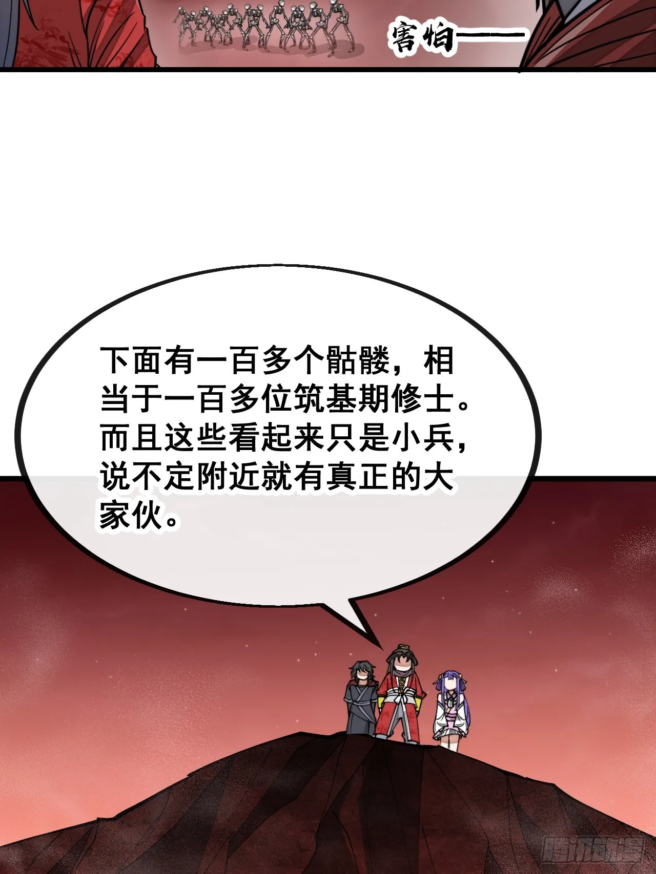 第一百五十一话：酣畅淋漓的战斗 第10页