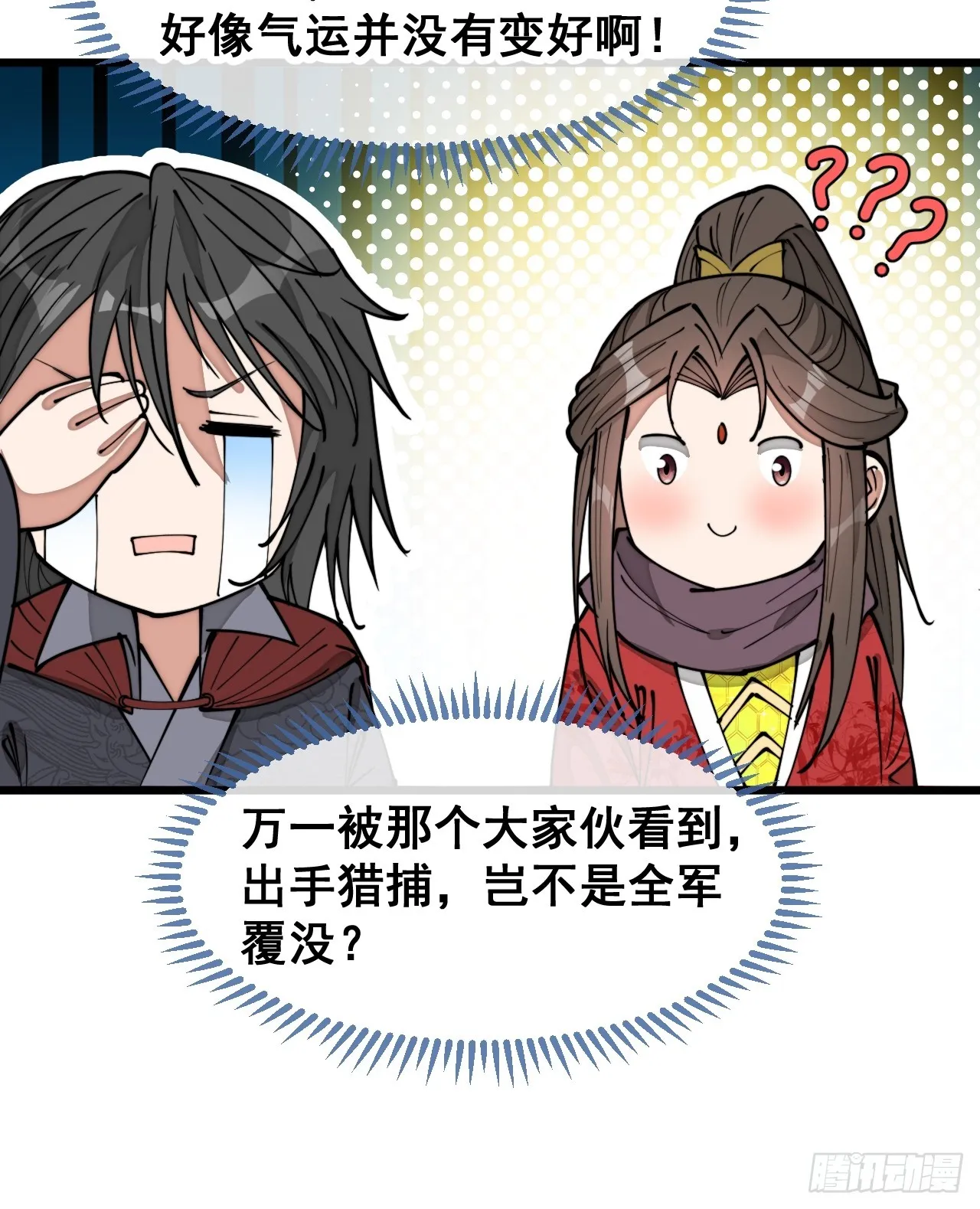 第一百五十一话：酣畅淋漓的战斗 第12页