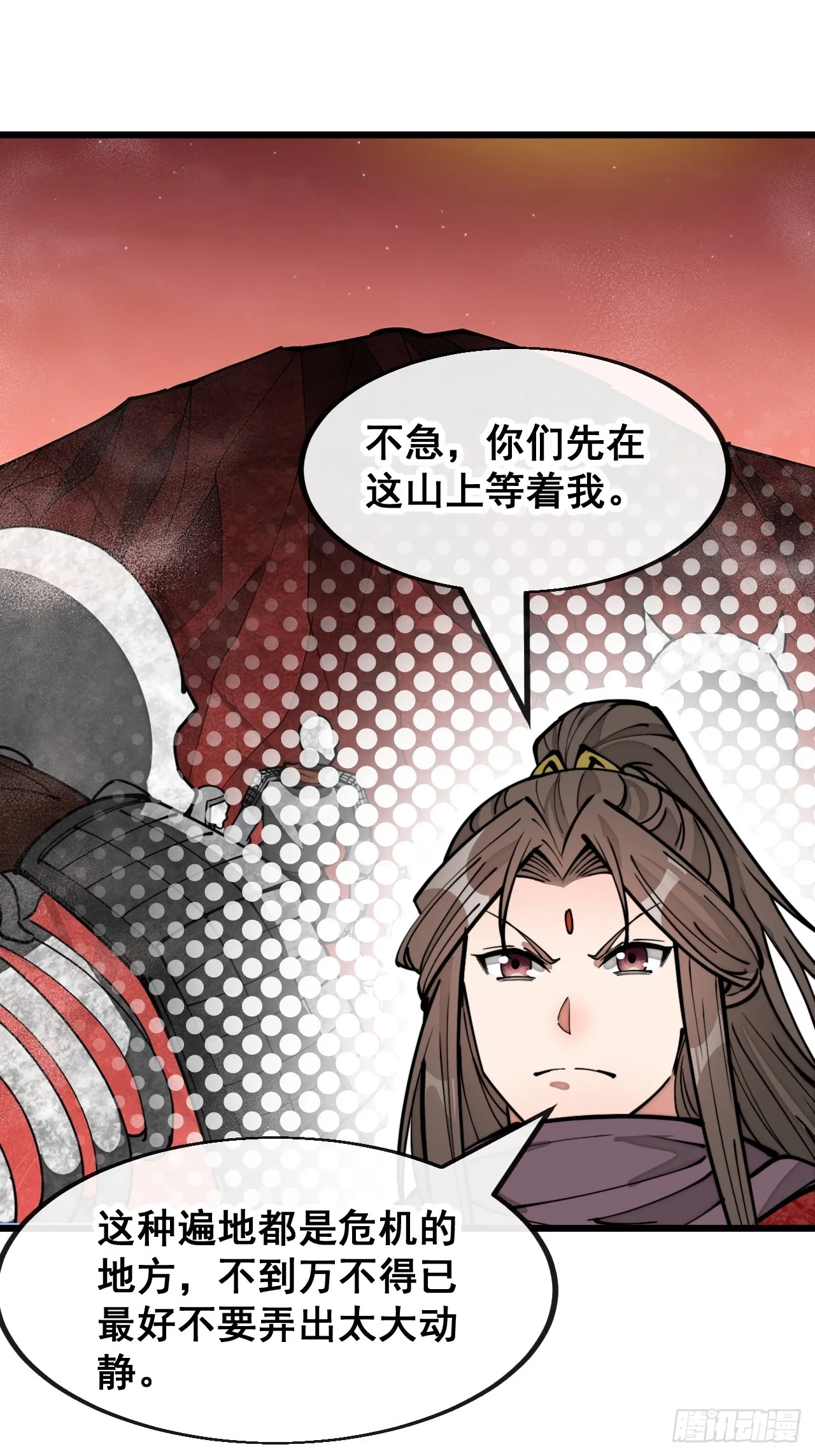 第一百五十一话：酣畅淋漓的战斗 第13页