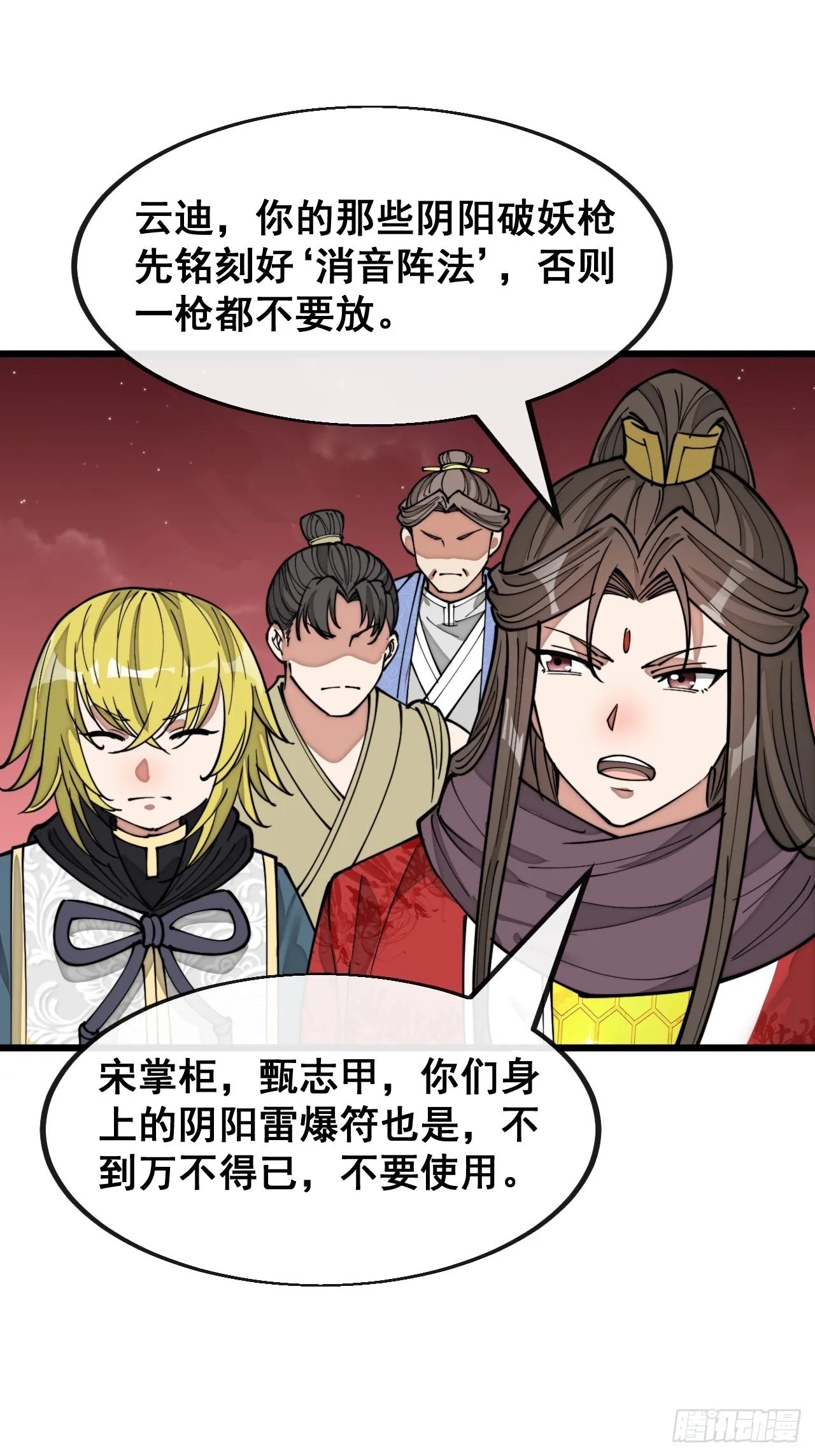第一百五十一话：酣畅淋漓的战斗 第14页