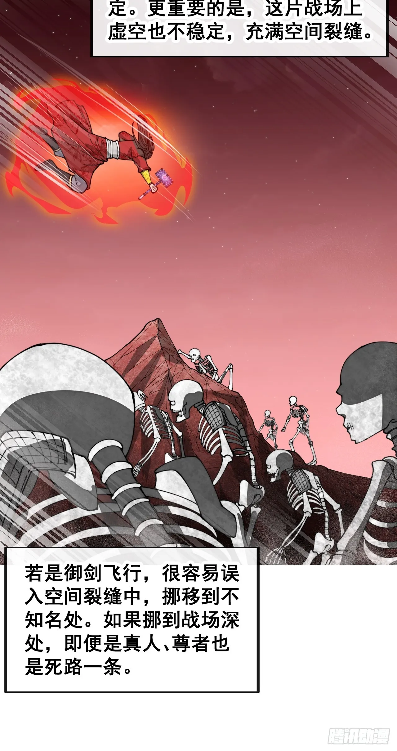 第一百五十一话：酣畅淋漓的战斗 第16页