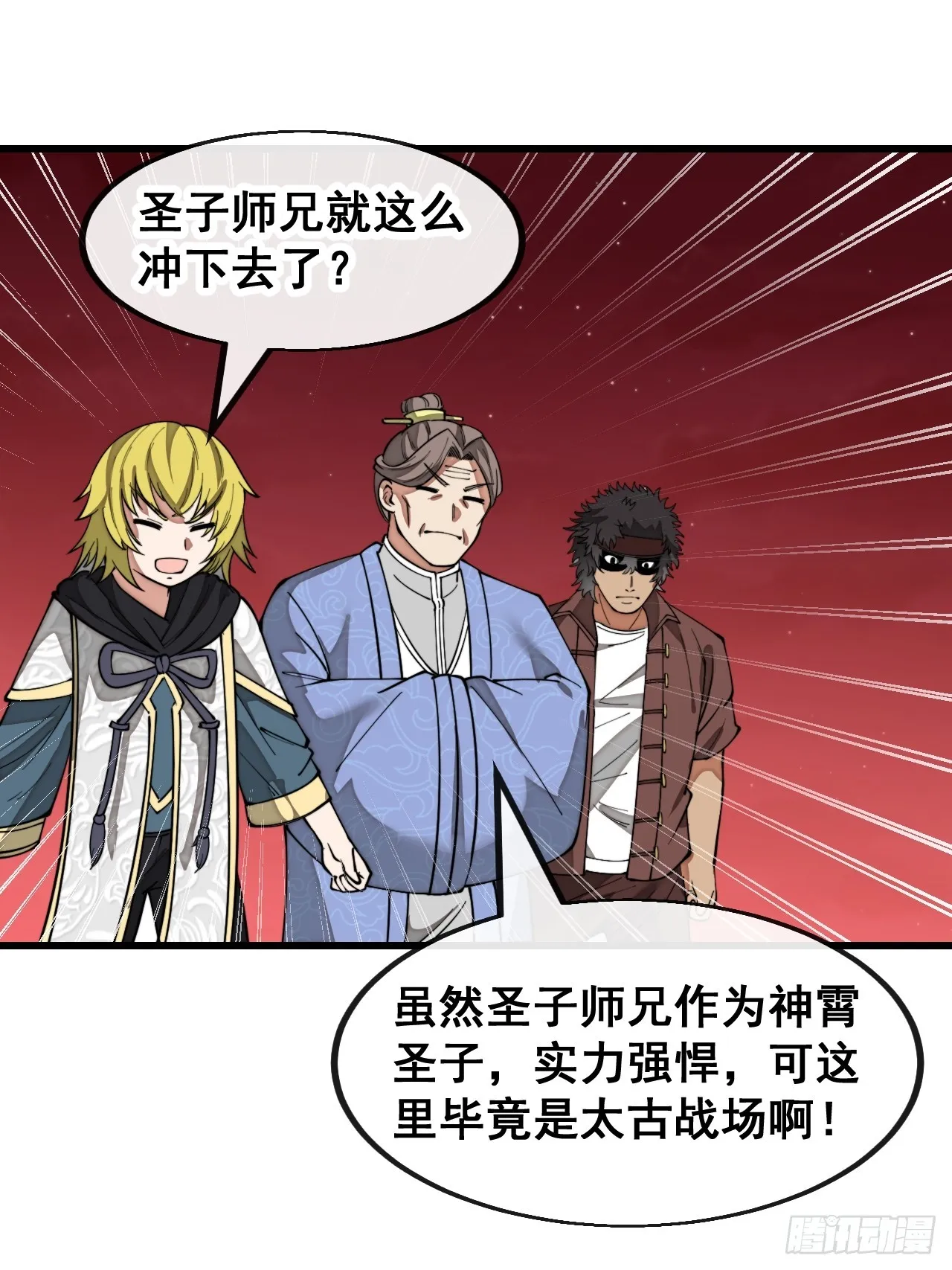 第一百五十一话：酣畅淋漓的战斗 第17页