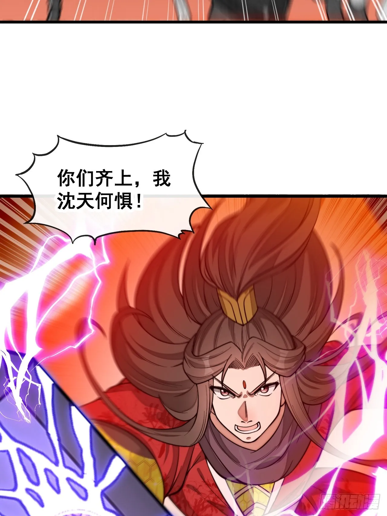 第一百五十一话：酣畅淋漓的战斗 第20页