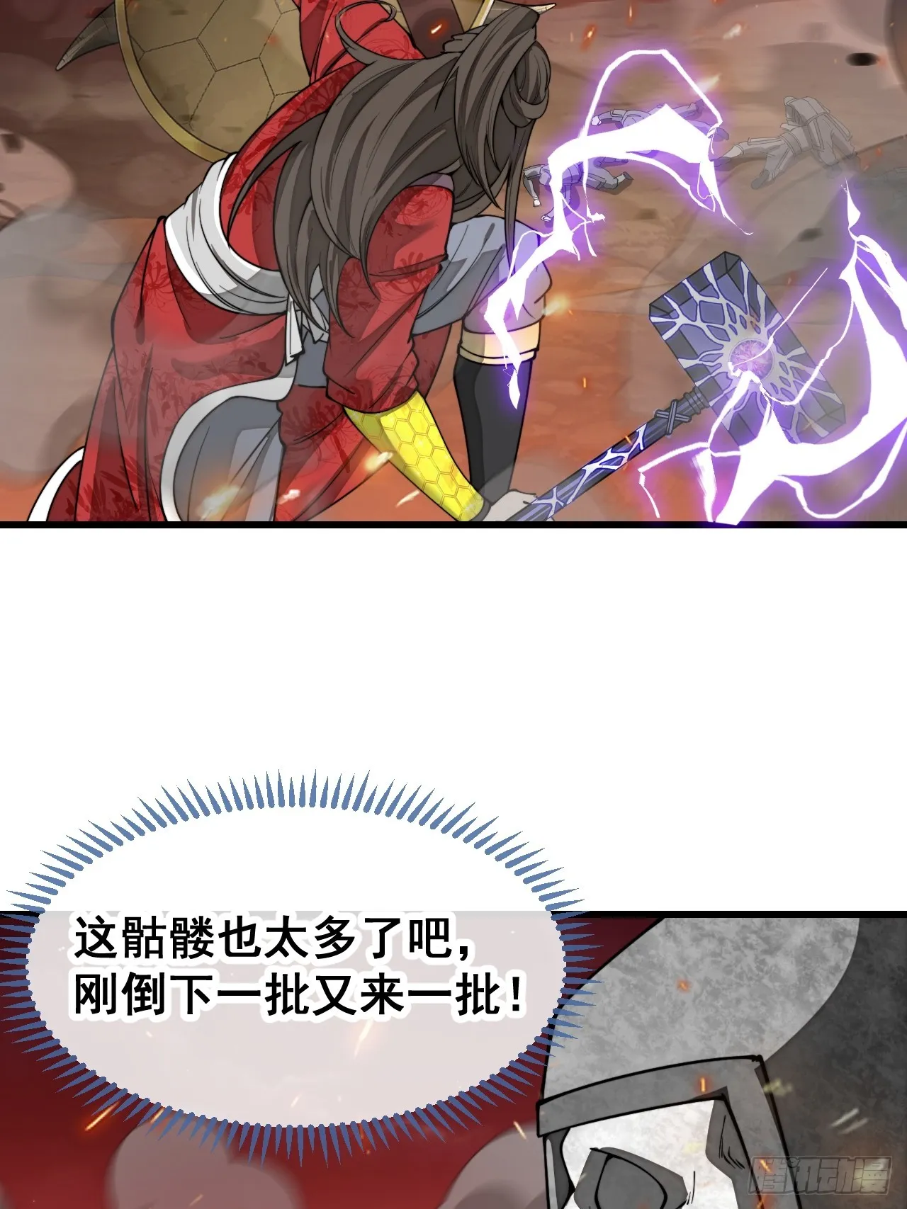 第一百五十一话：酣畅淋漓的战斗 第23页