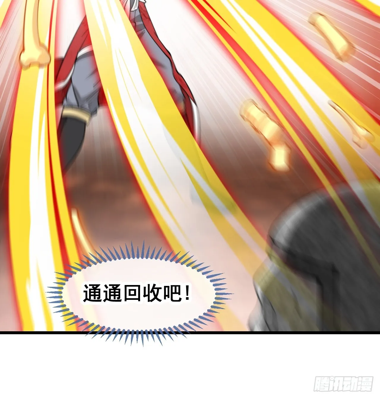 第一百五十一话：酣畅淋漓的战斗 第26页