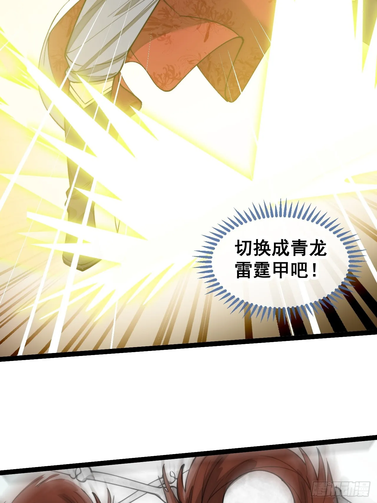 第一百五十一话：酣畅淋漓的战斗 第34页