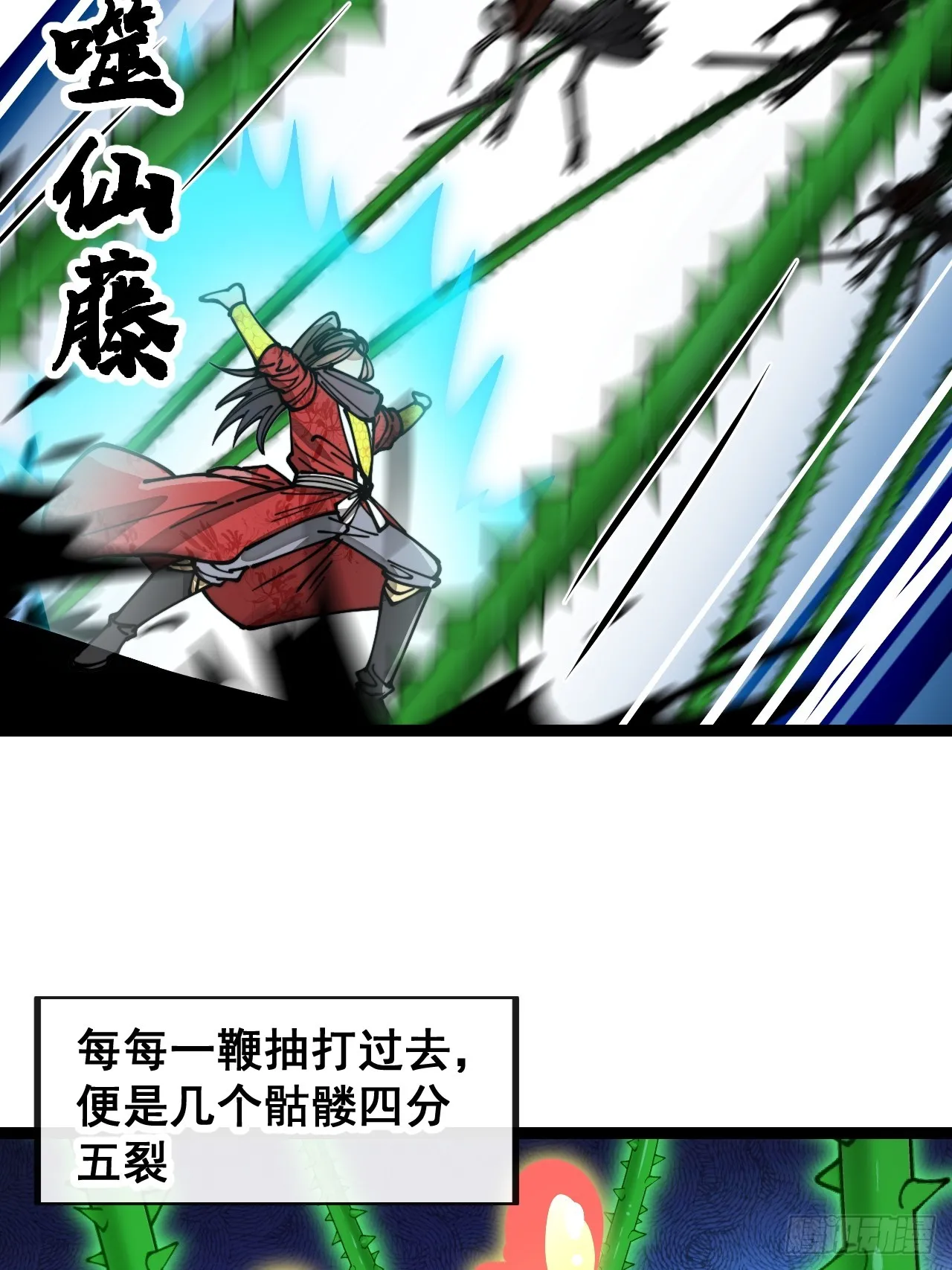 第一百五十一话：酣畅淋漓的战斗 第37页