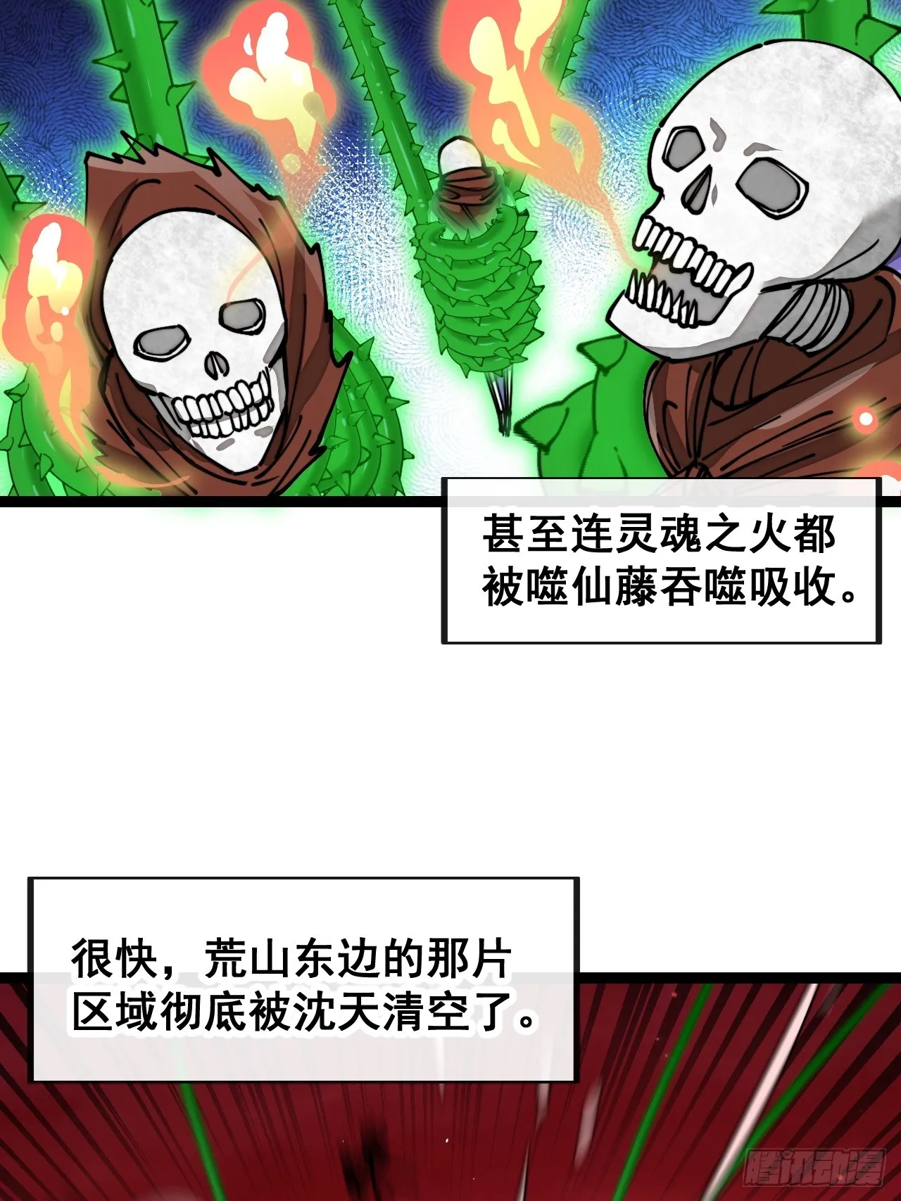 第一百五十一话：酣畅淋漓的战斗 第38页
