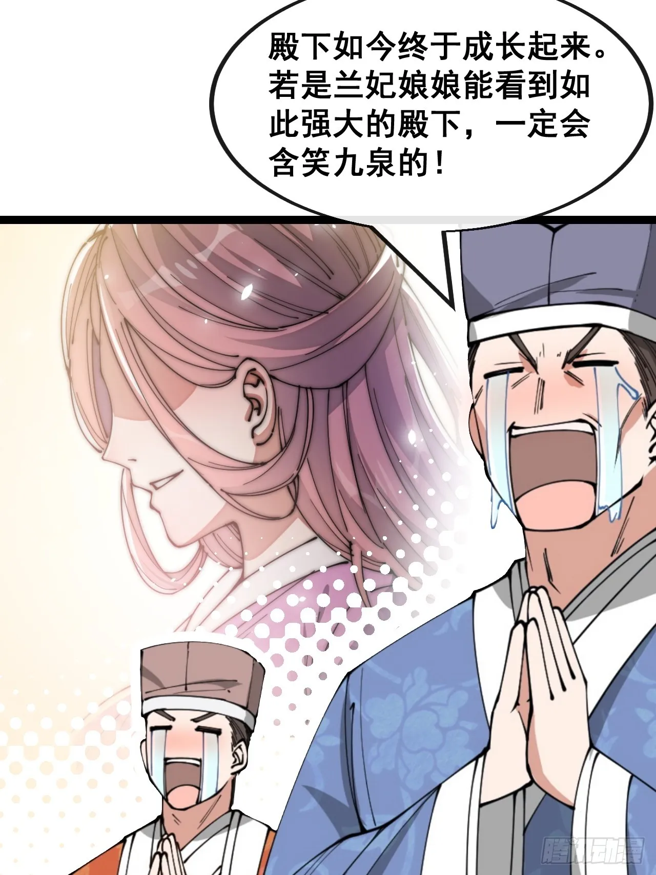 第一百五十一话：酣畅淋漓的战斗 第42页
