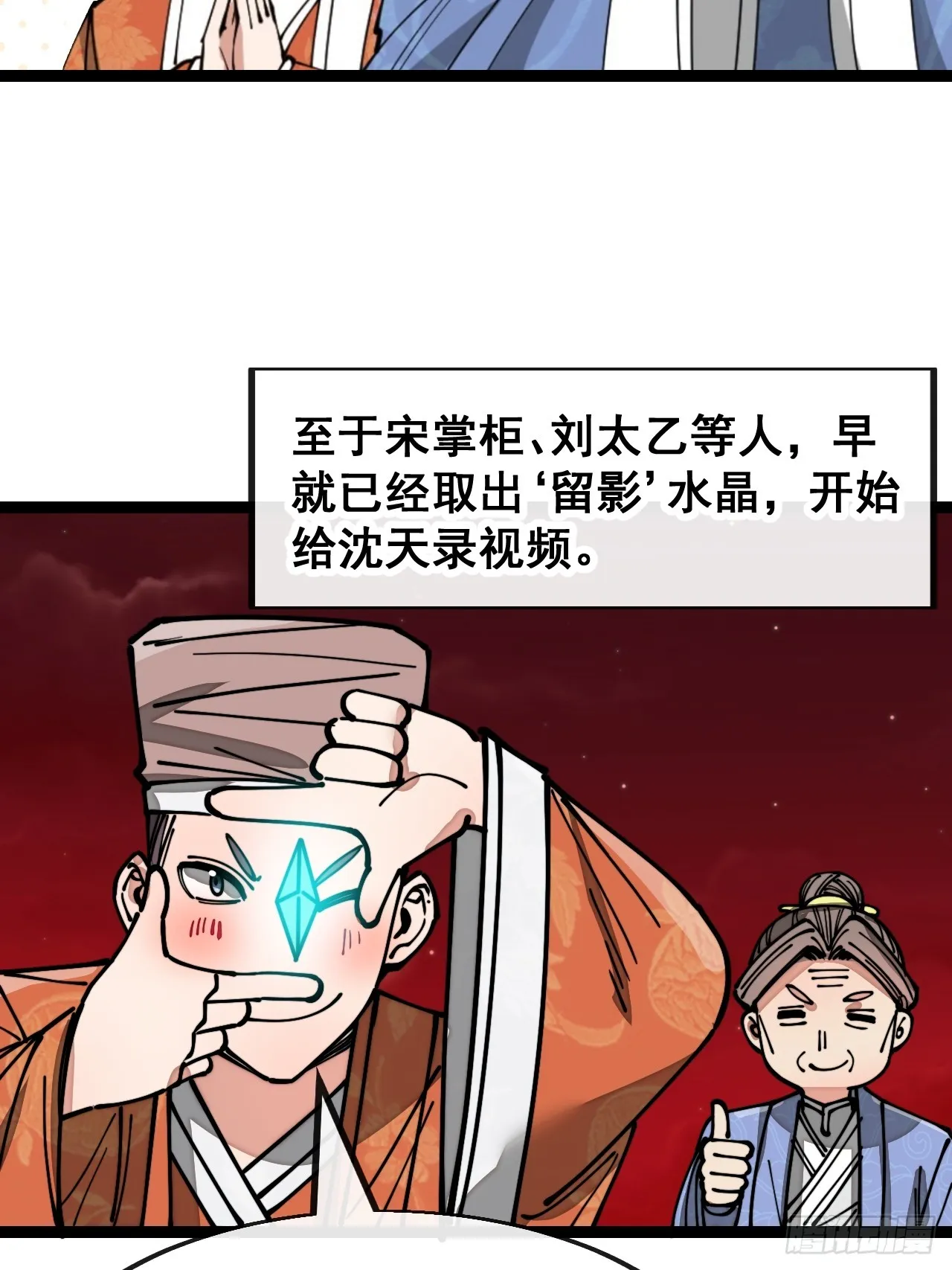 第一百五十一话：酣畅淋漓的战斗 第43页