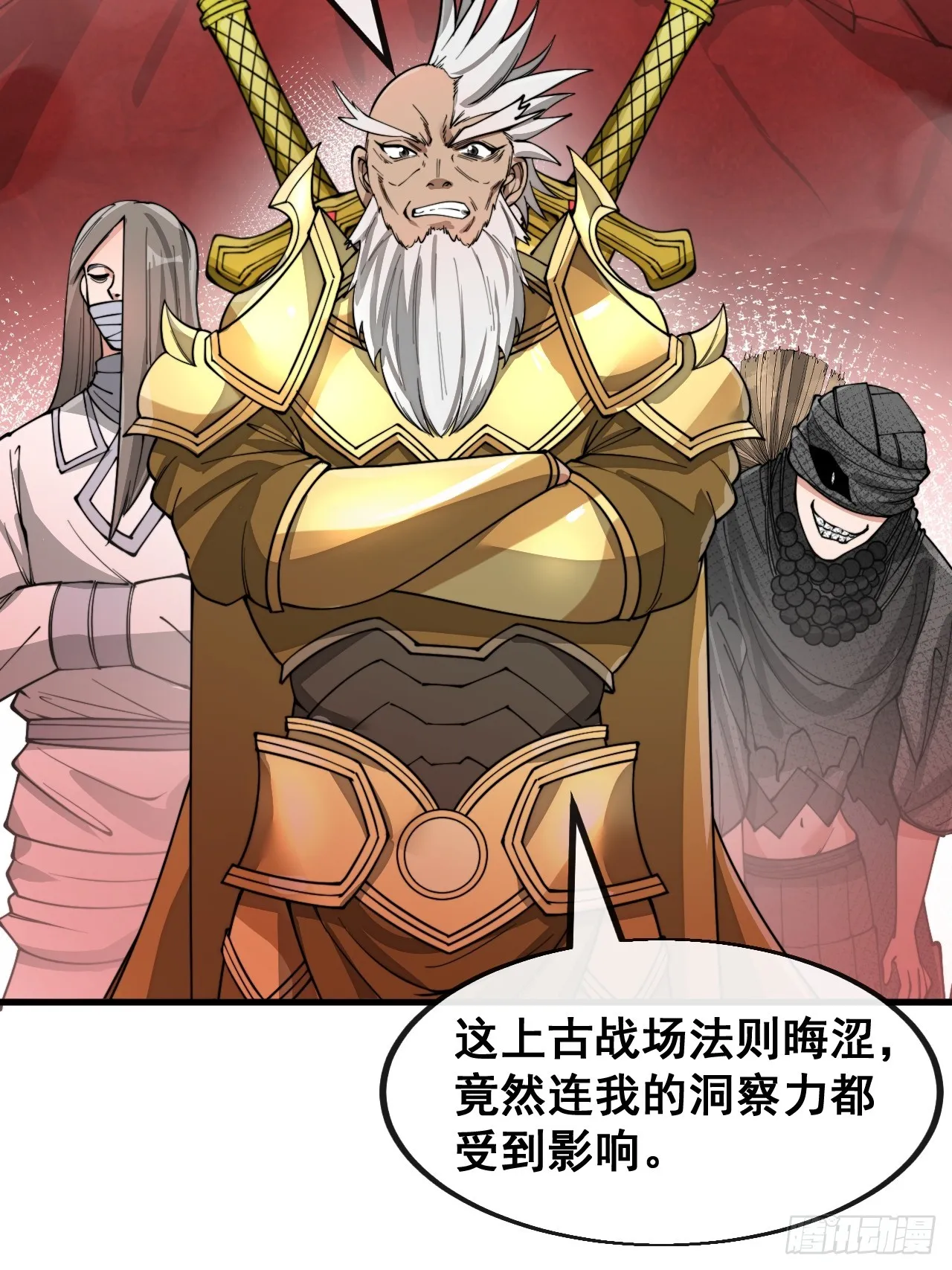 第一百五十二话：寻到机缘之地 第4页