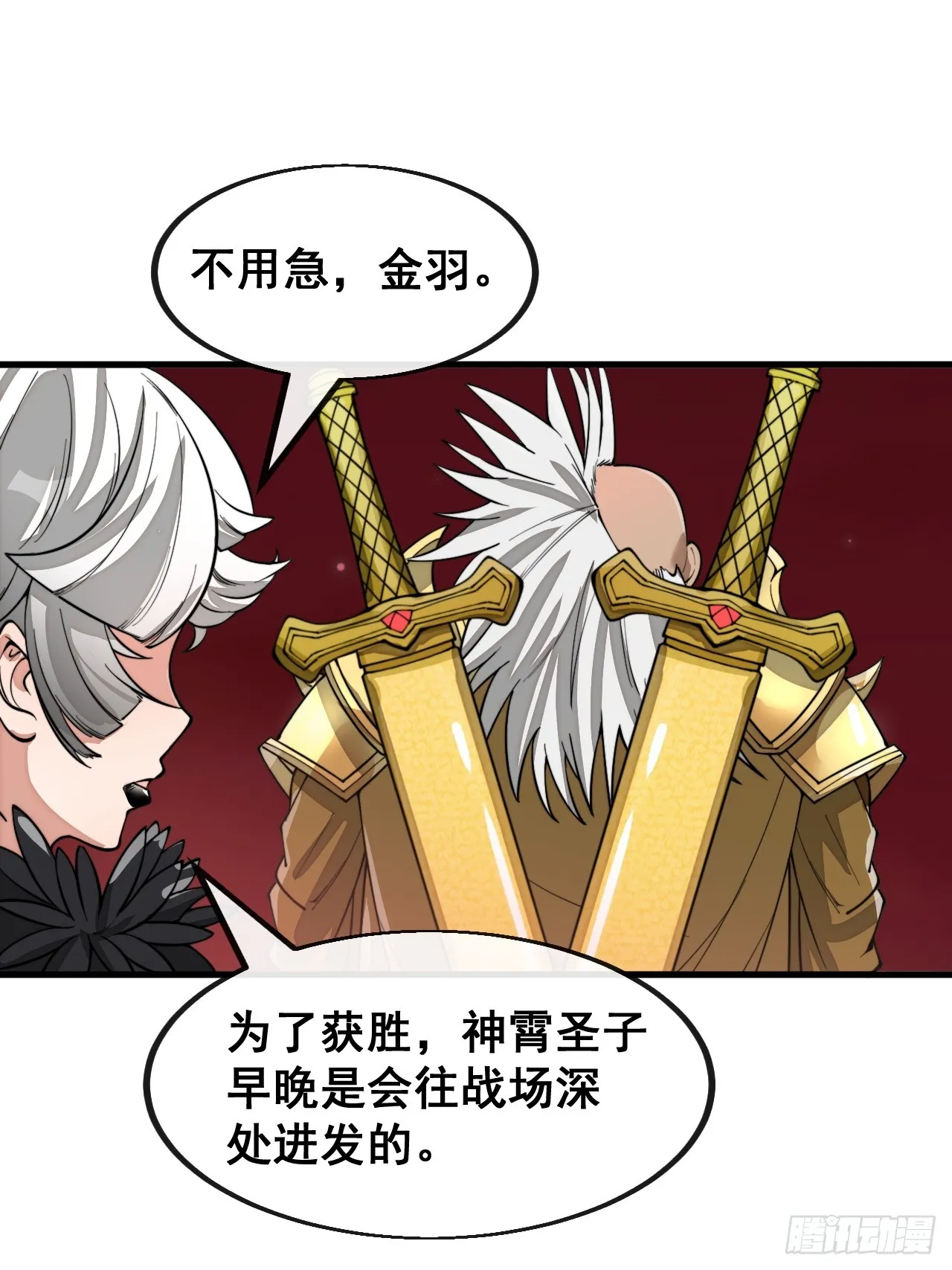 第一百五十二话：寻到机缘之地 第5页
