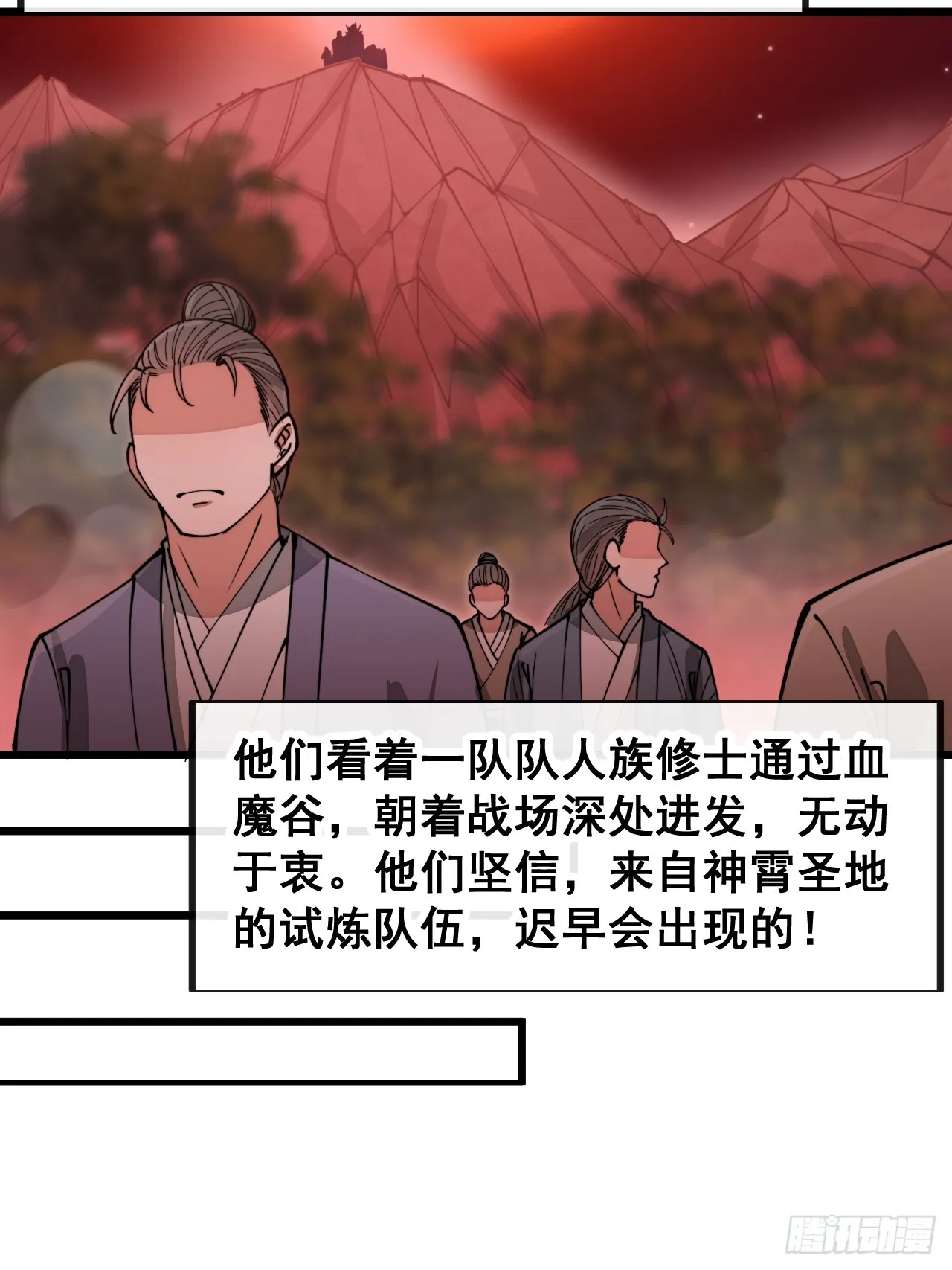 第一百五十二话：寻到机缘之地 第11页