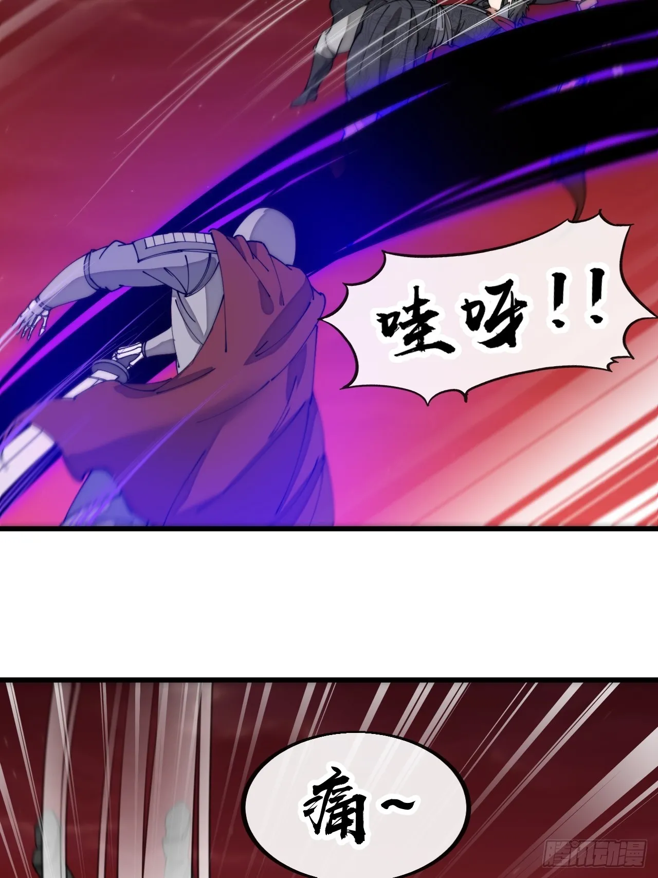 第一百五十二话：寻到机缘之地 第22页