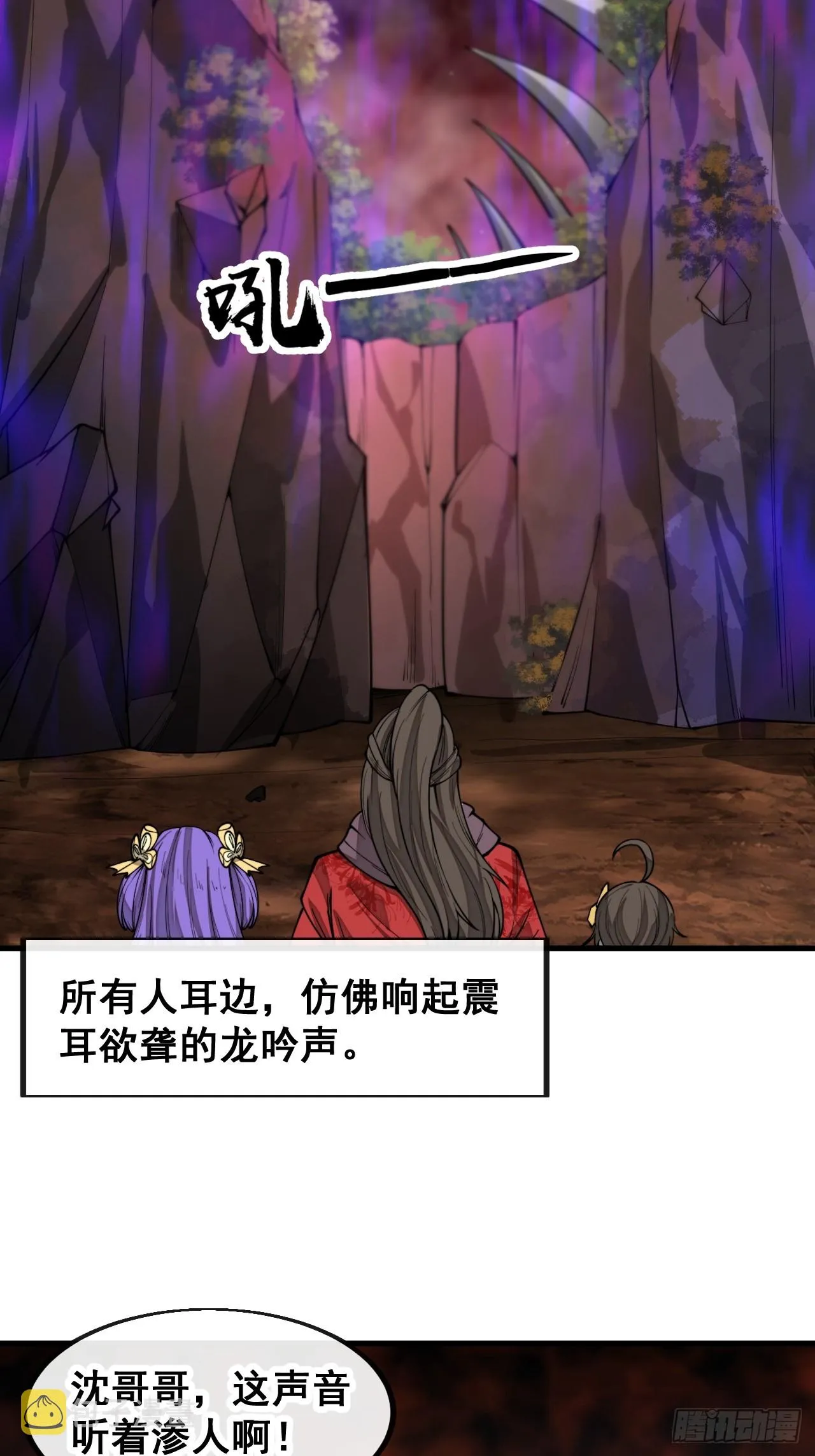 第一百五十二话：寻到机缘之地 第39页