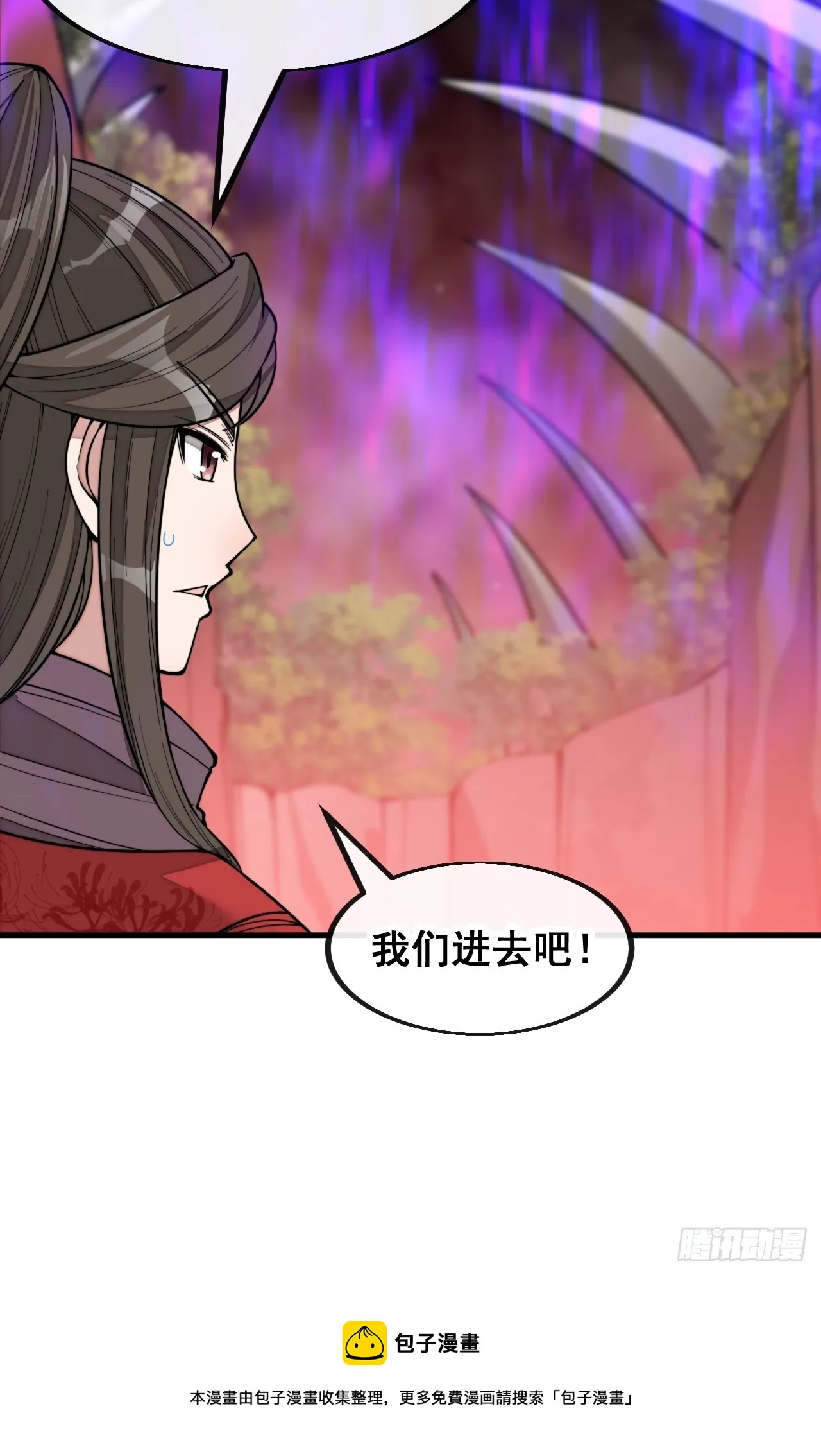 第一百五十二话：寻到机缘之地 第41页