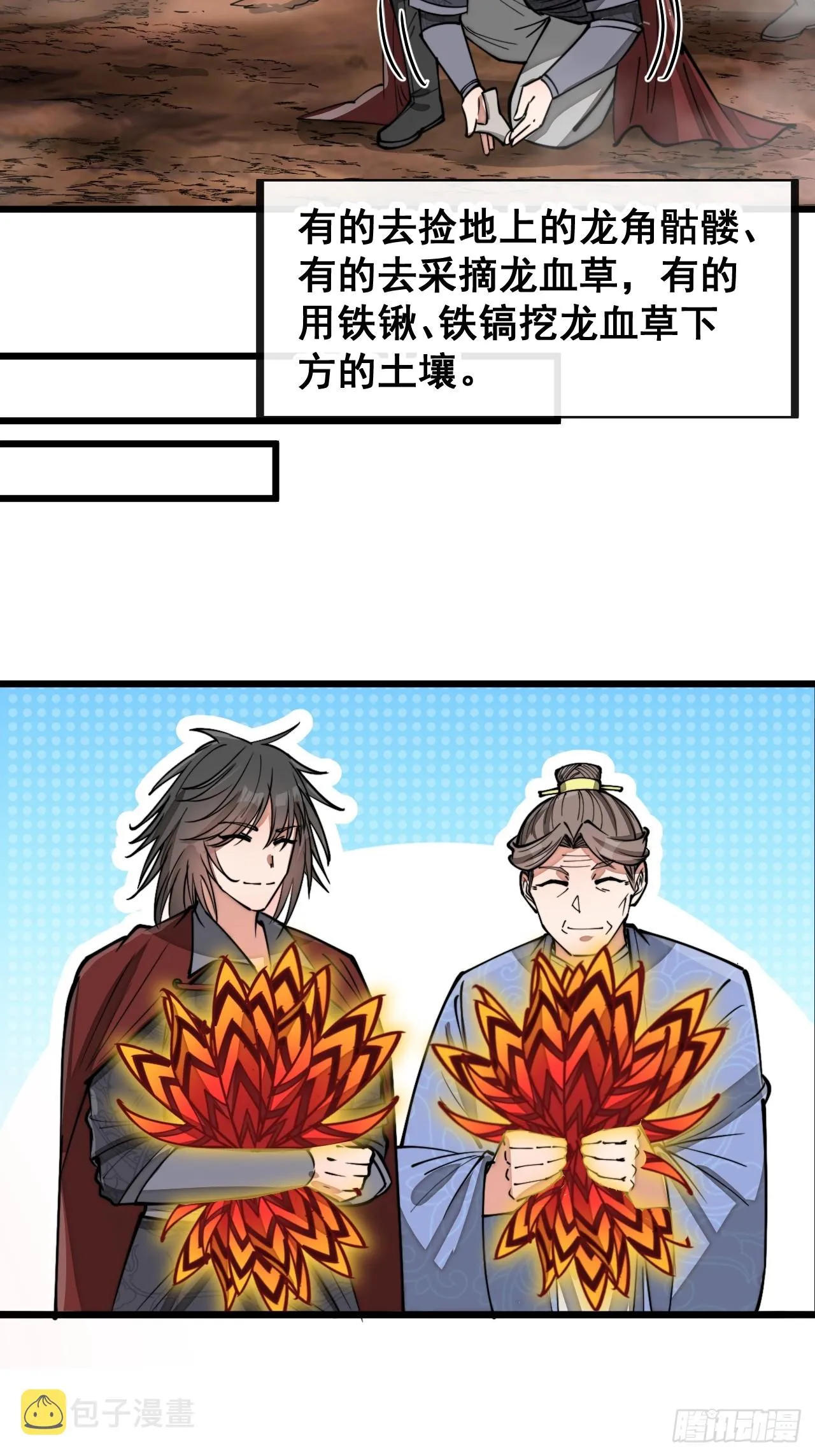 第一百五十四话：登上龙骨之巅 第6页