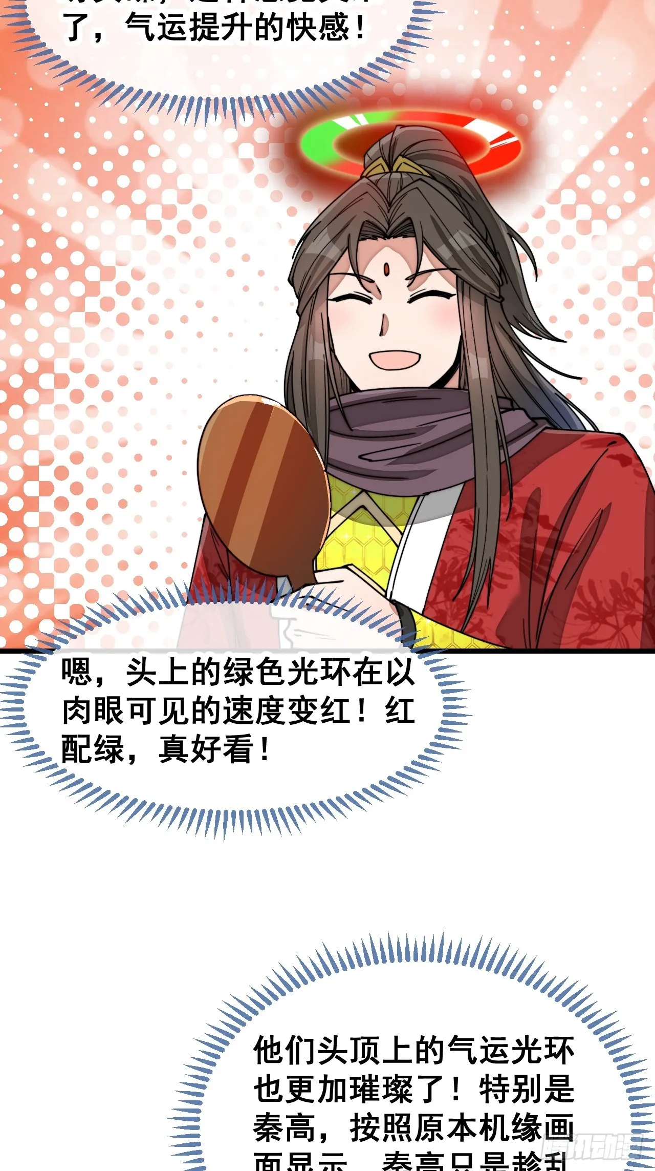 第一百五十四话：登上龙骨之巅 第12页