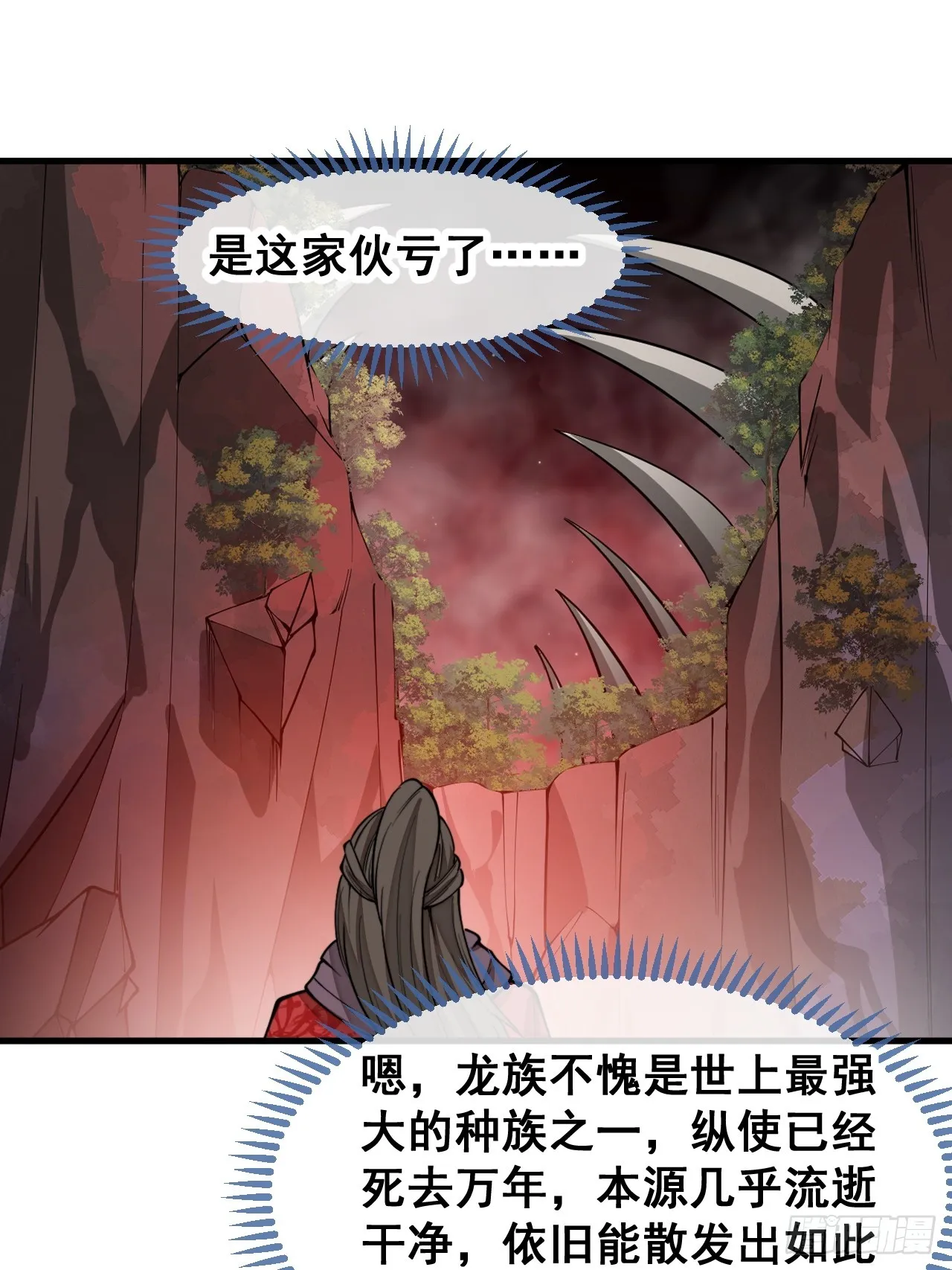 第一百五十四话：登上龙骨之巅 第15页