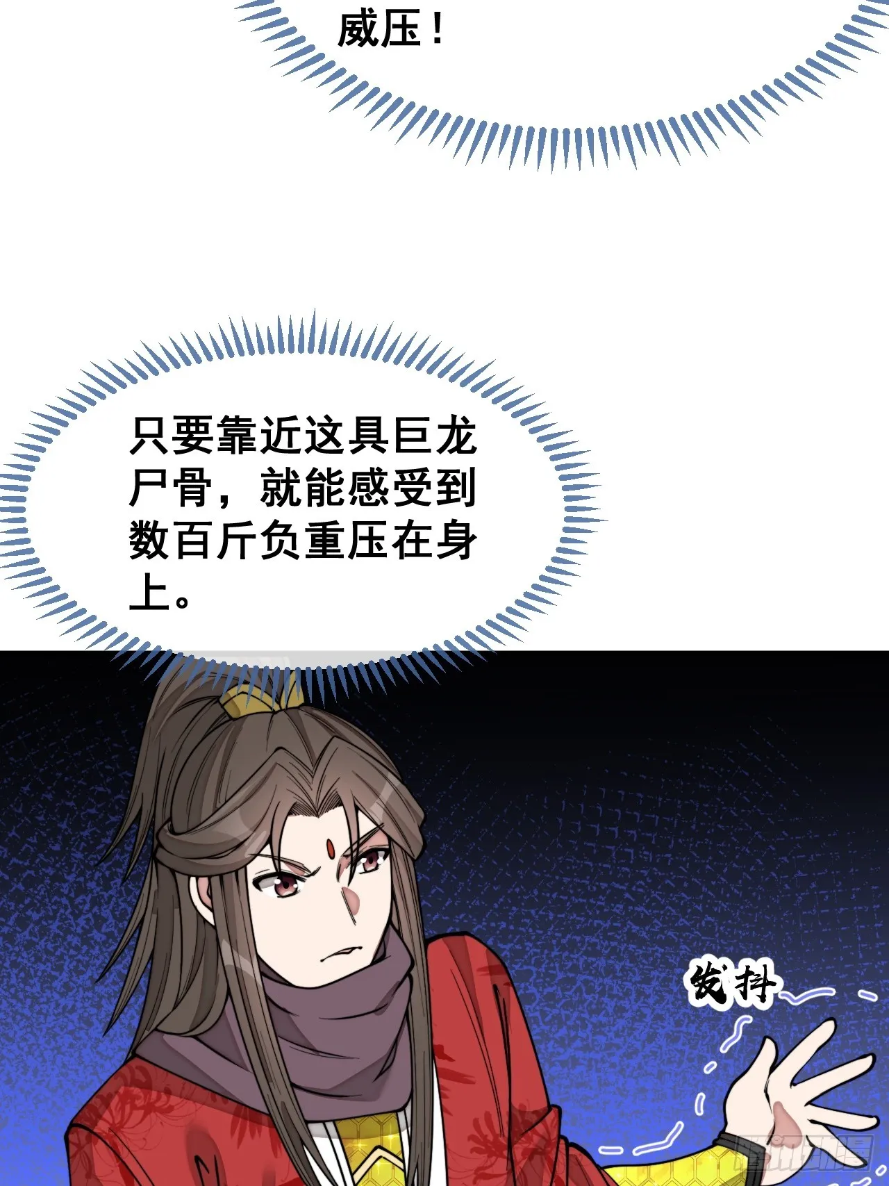 第一百五十四话：登上龙骨之巅 第16页