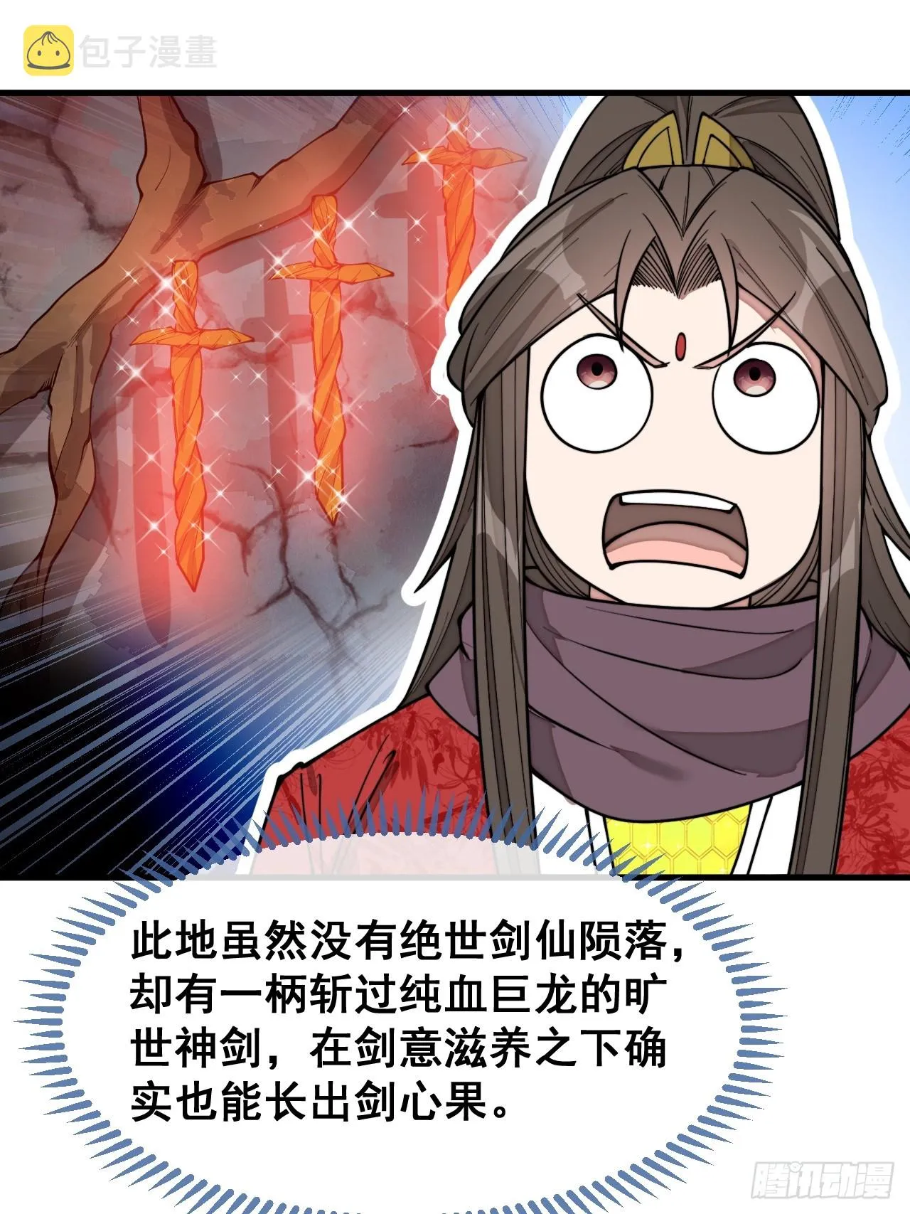 第一百五十四话：登上龙骨之巅 第21页