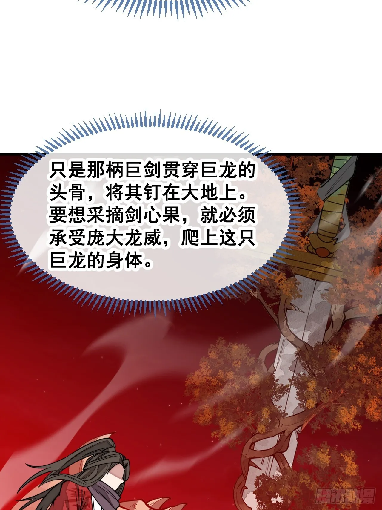 第一百五十四话：登上龙骨之巅 第22页