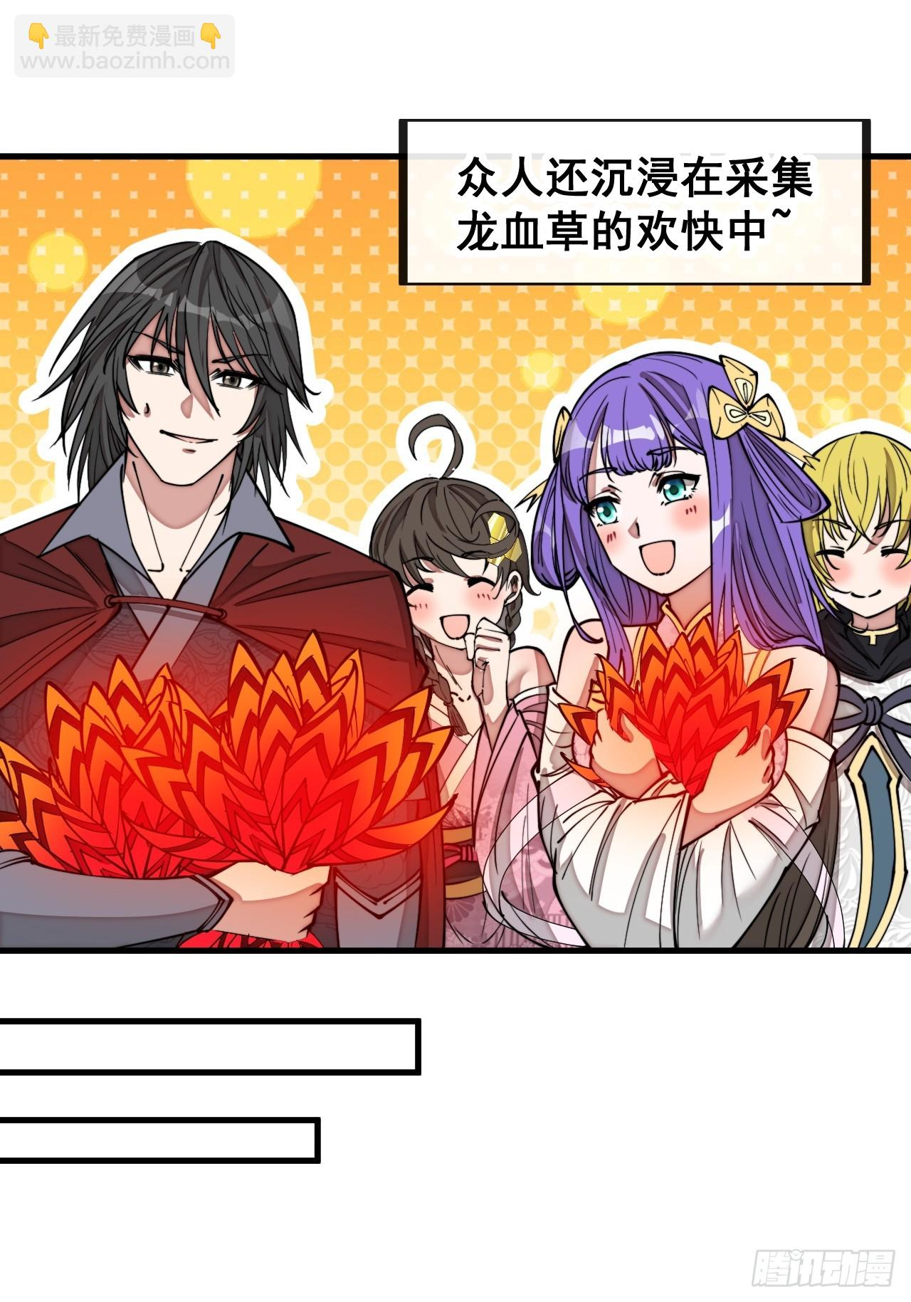 第一百五十四话：登上龙骨之巅 第25页