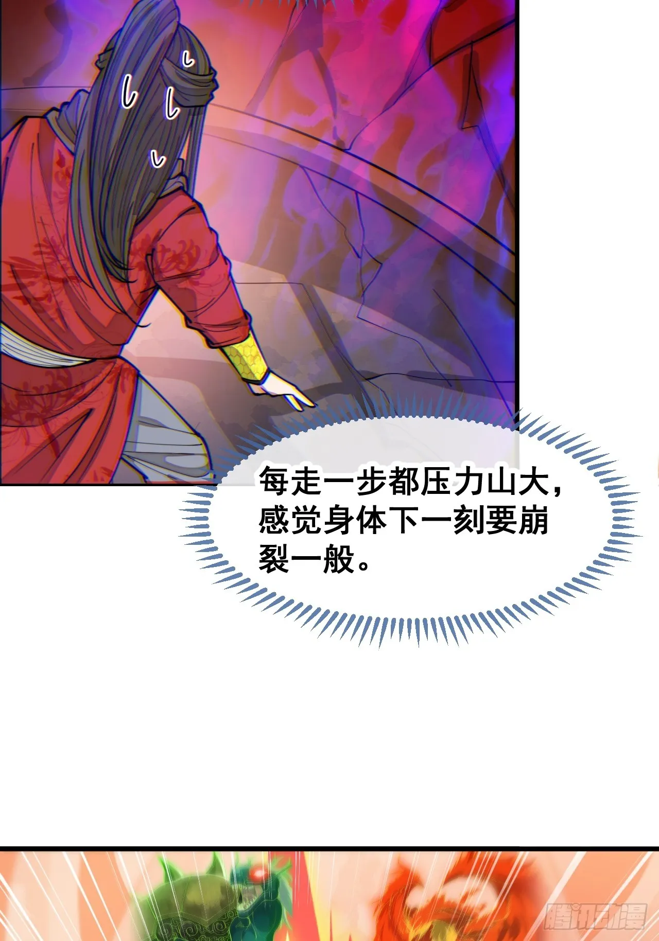 第一百五十四话：登上龙骨之巅 第27页