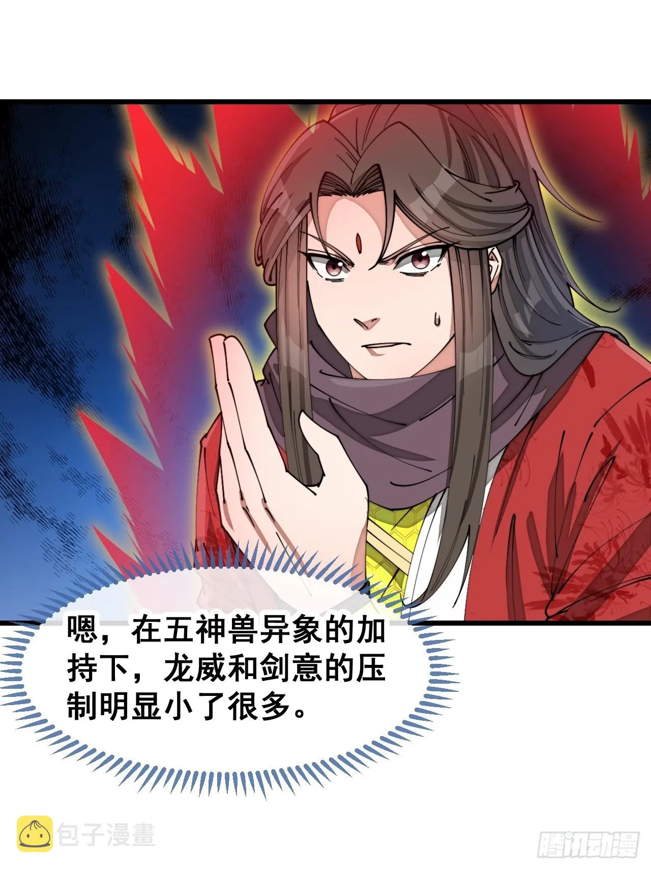 第一百五十四话：登上龙骨之巅 第29页