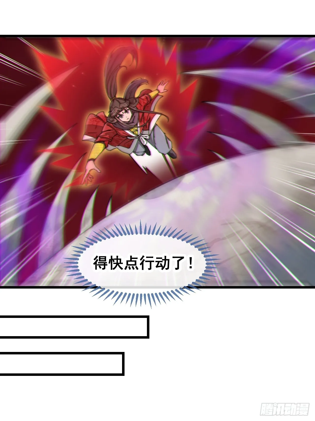 第一百五十四话：登上龙骨之巅 第30页