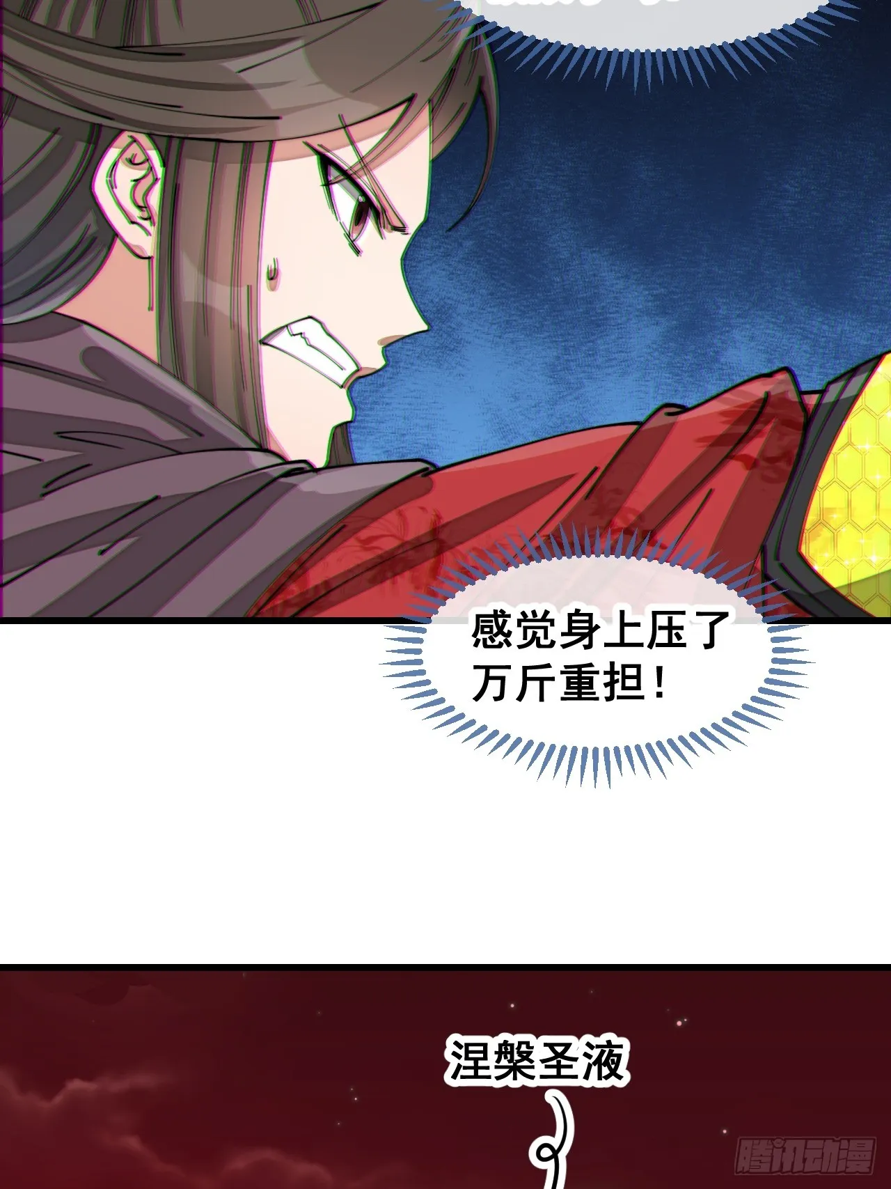 第一百五十四话：登上龙骨之巅 第32页