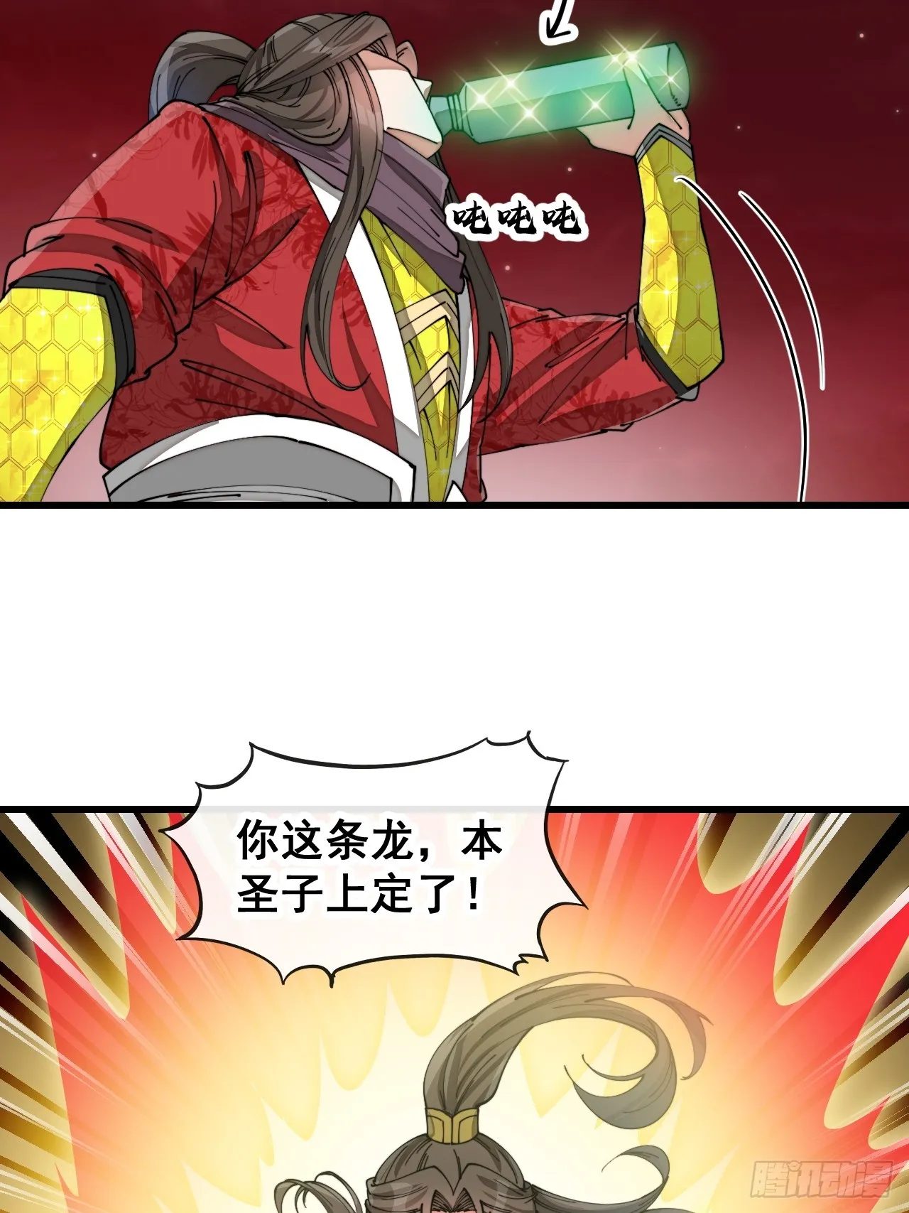 第一百五十四话：登上龙骨之巅 第33页