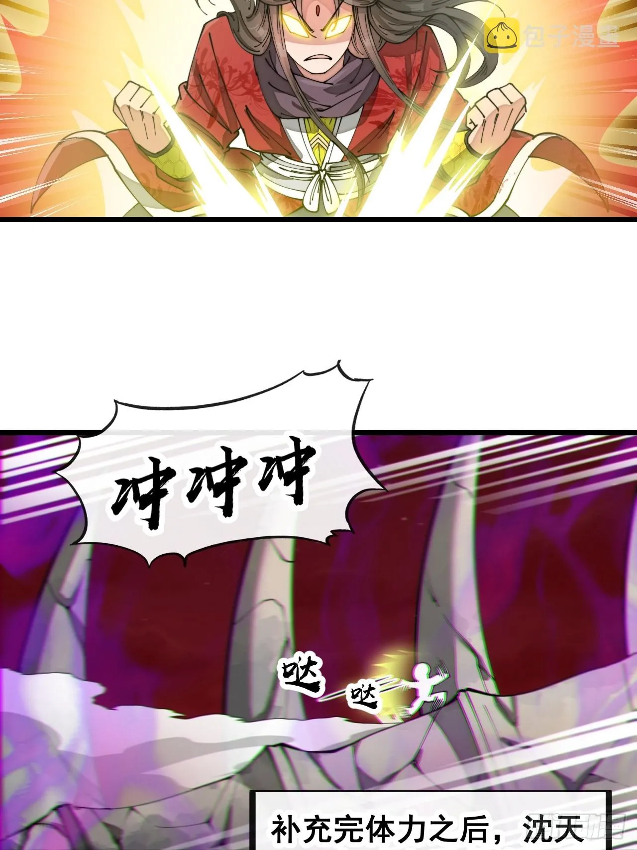 第一百五十四话：登上龙骨之巅 第34页