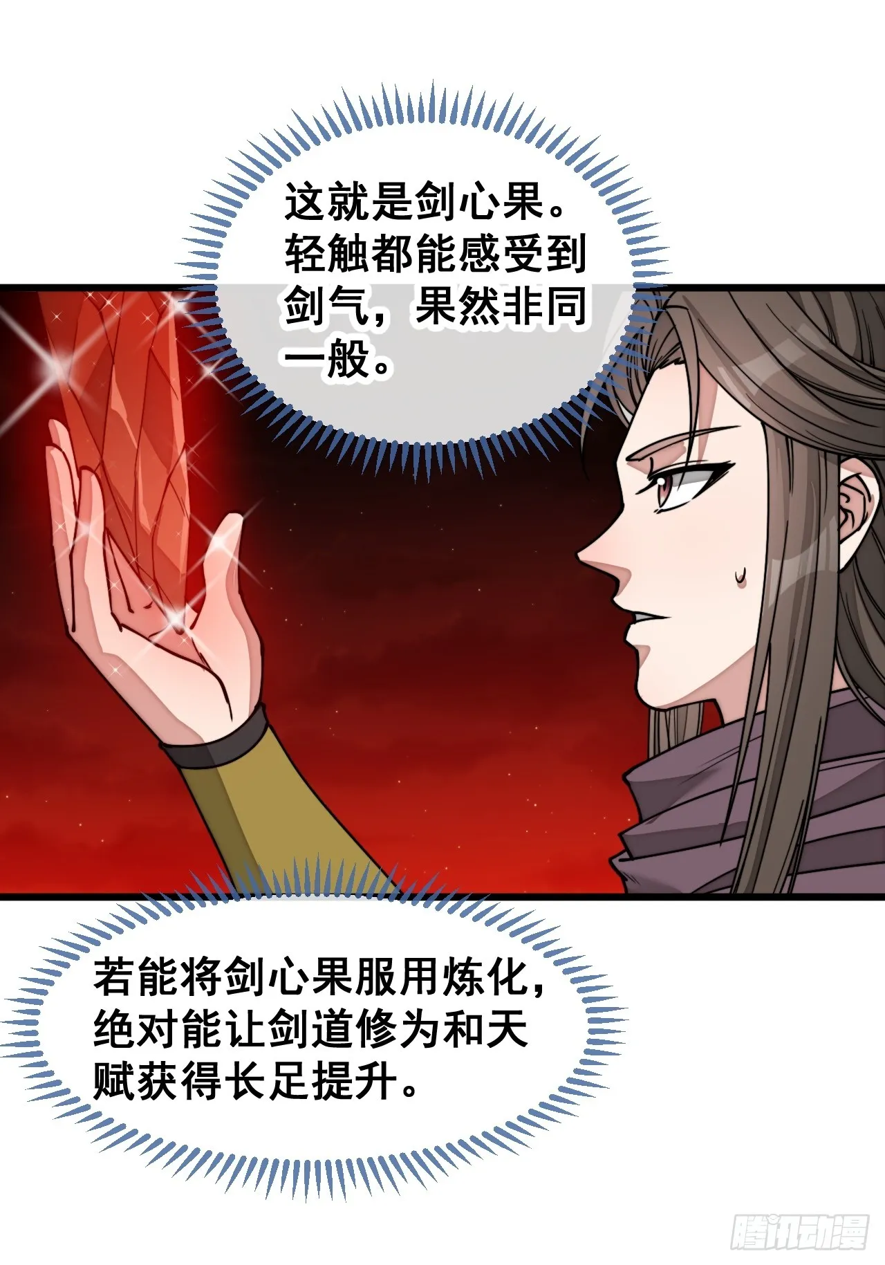 第一百五十四话：登上龙骨之巅 第38页