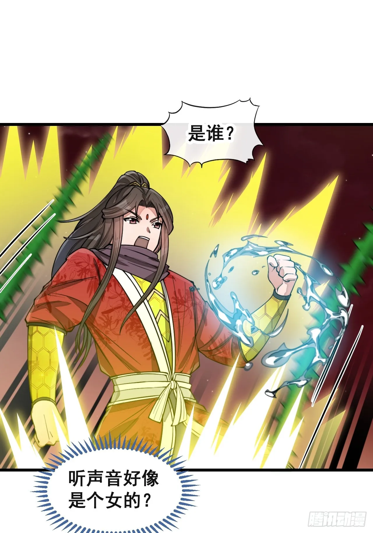 第一百五十五话：少年想得到我吗 第3页