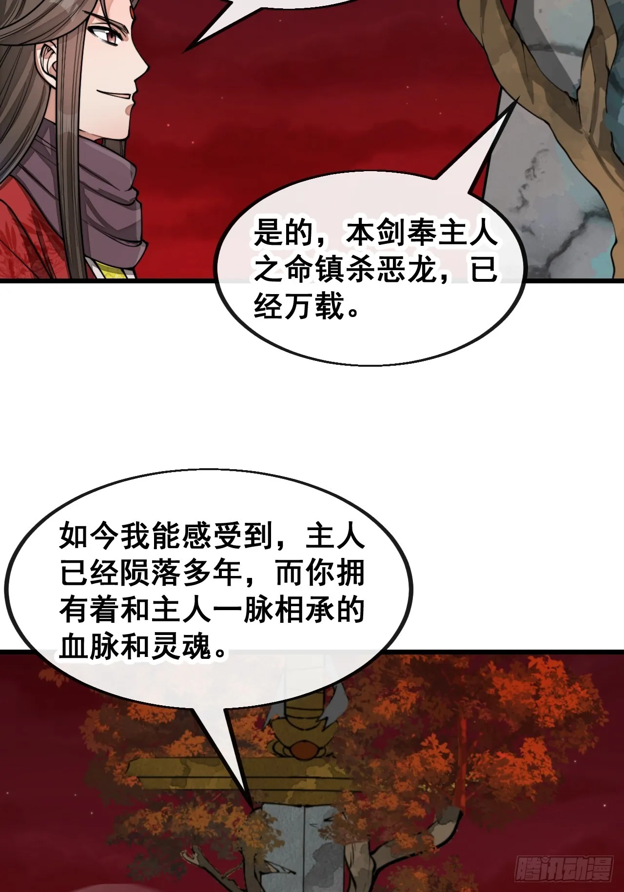第一百五十五话：少年想得到我吗 第6页