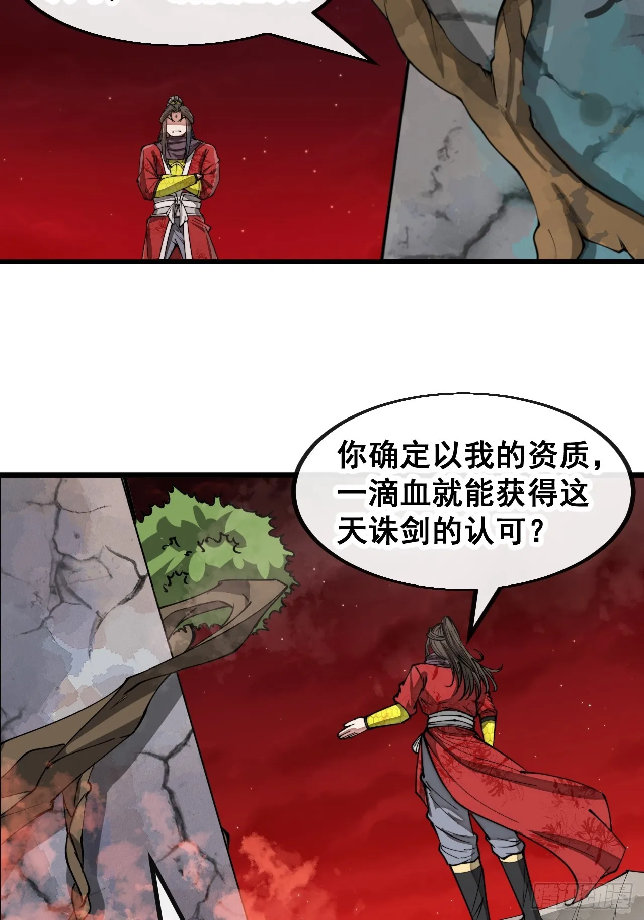 第一百五十五话：少年想得到我吗 第9页