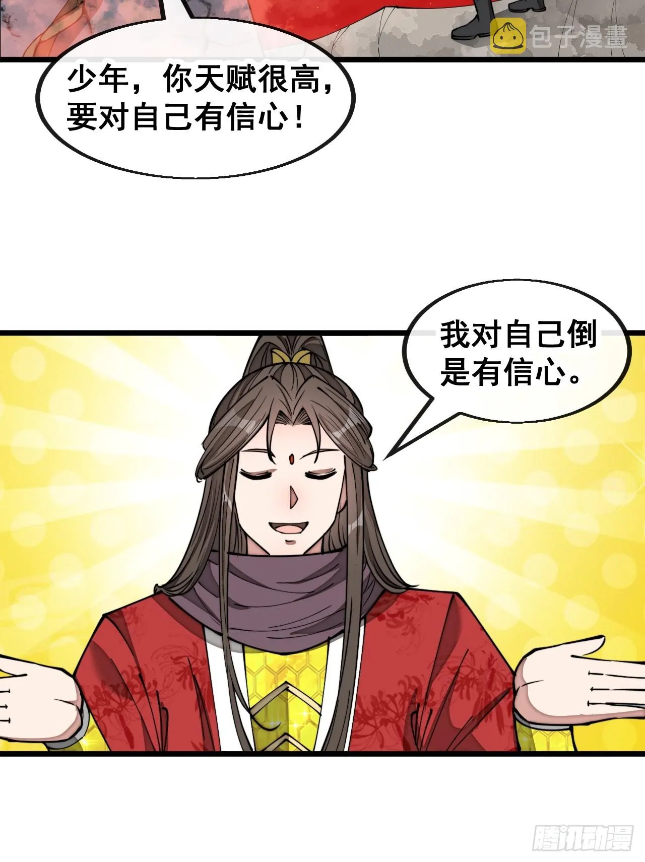 第一百五十五话：少年想得到我吗 第10页