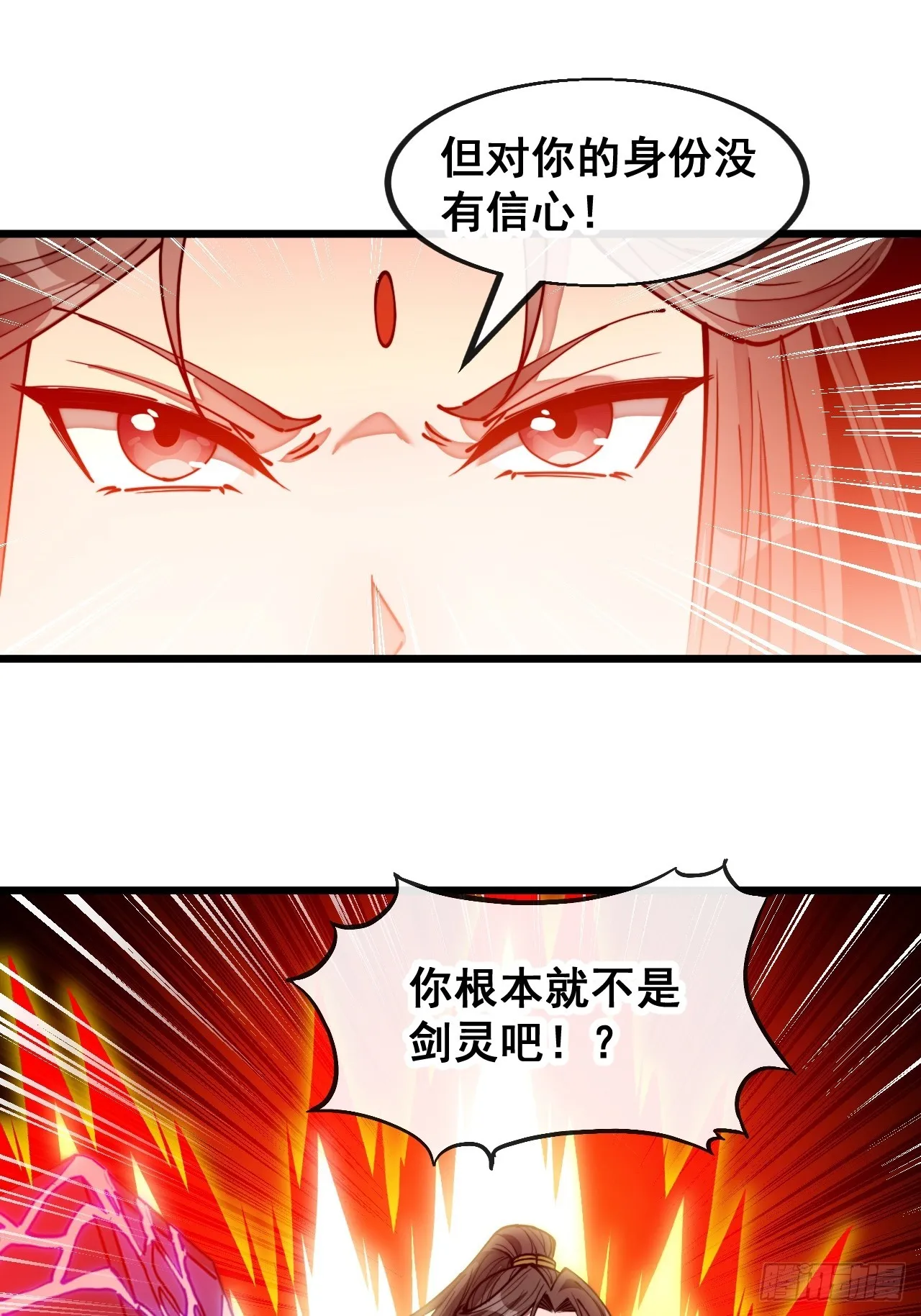 第一百五十五话：少年想得到我吗 第11页