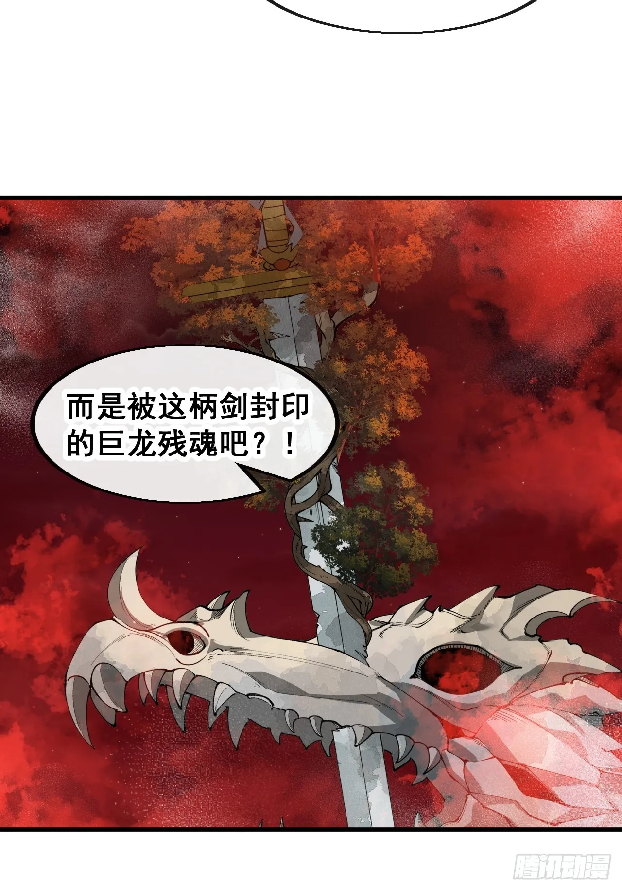 第一百五十五话：少年想得到我吗 第17页