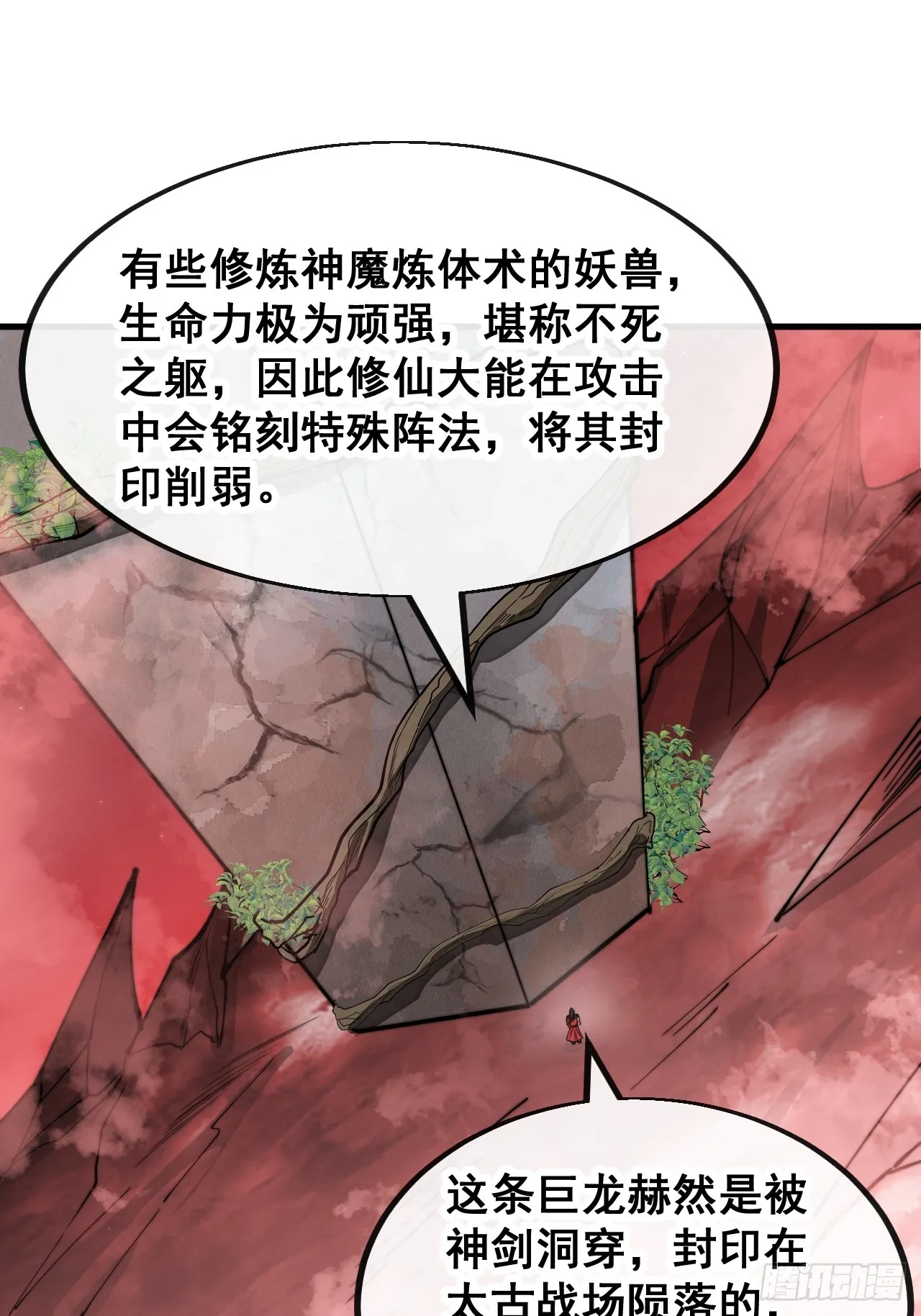第一百五十五话：少年想得到我吗 第19页
