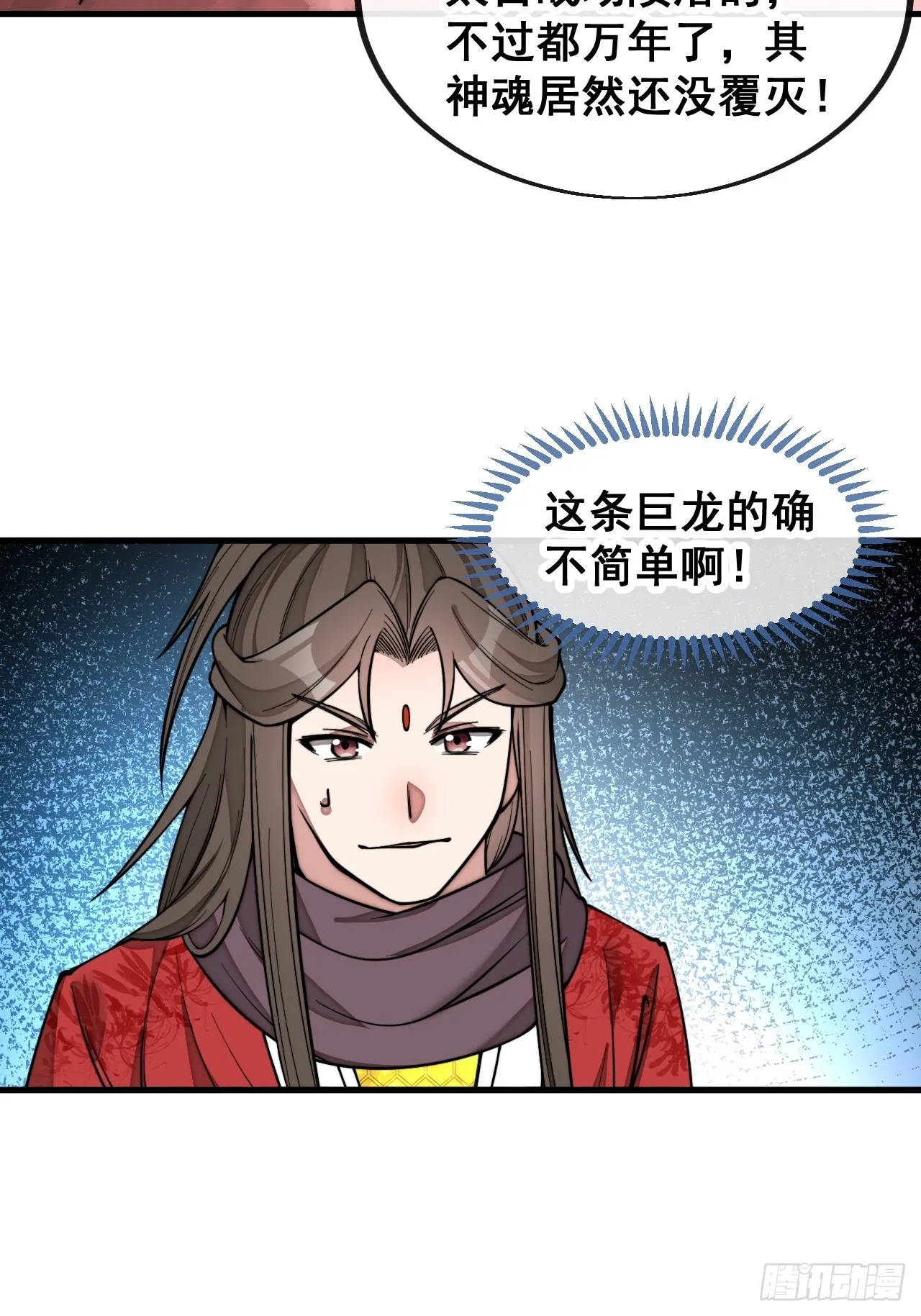 第一百五十五话：少年想得到我吗 第20页