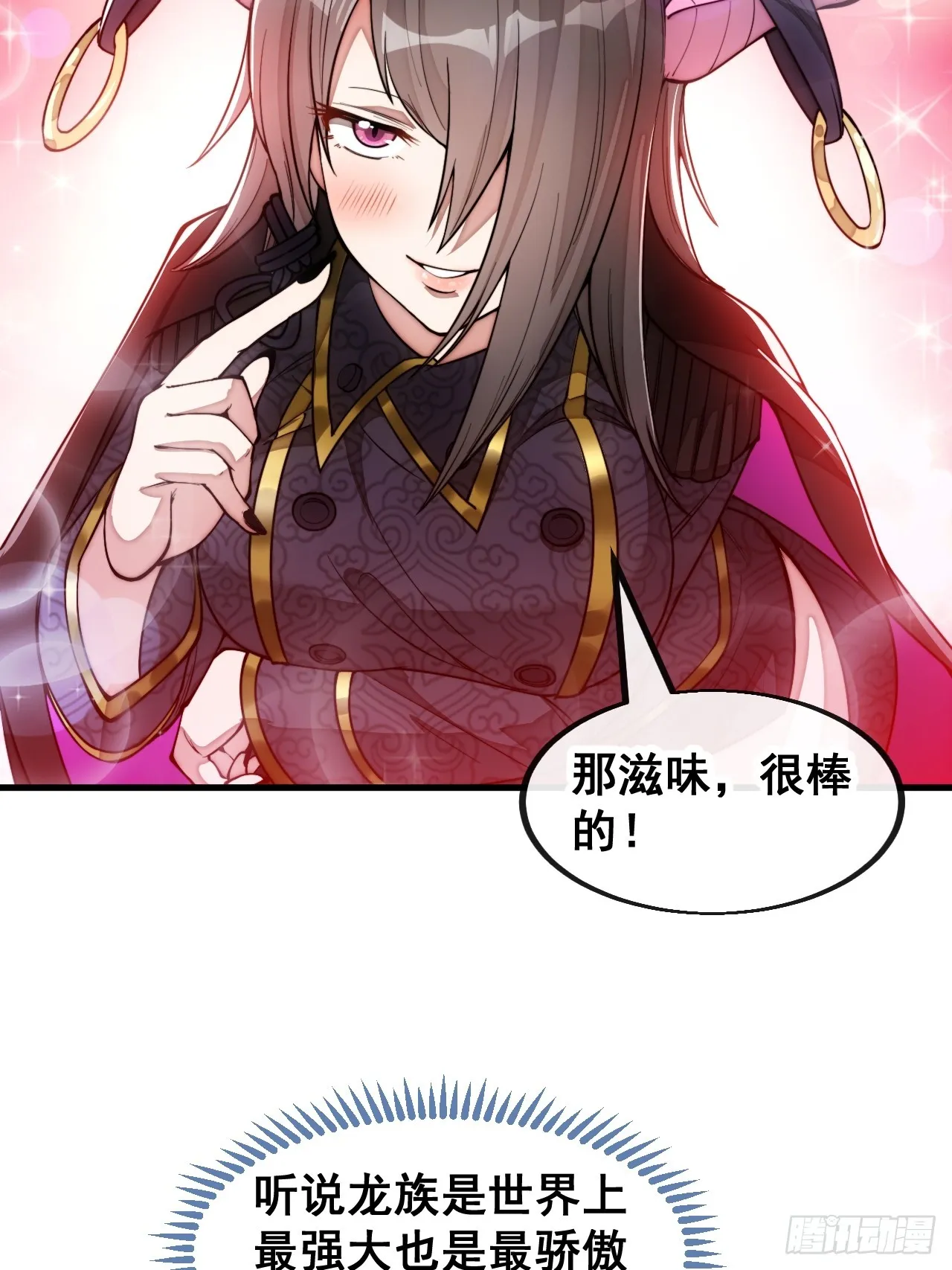 第一百五十五话：少年想得到我吗 第27页