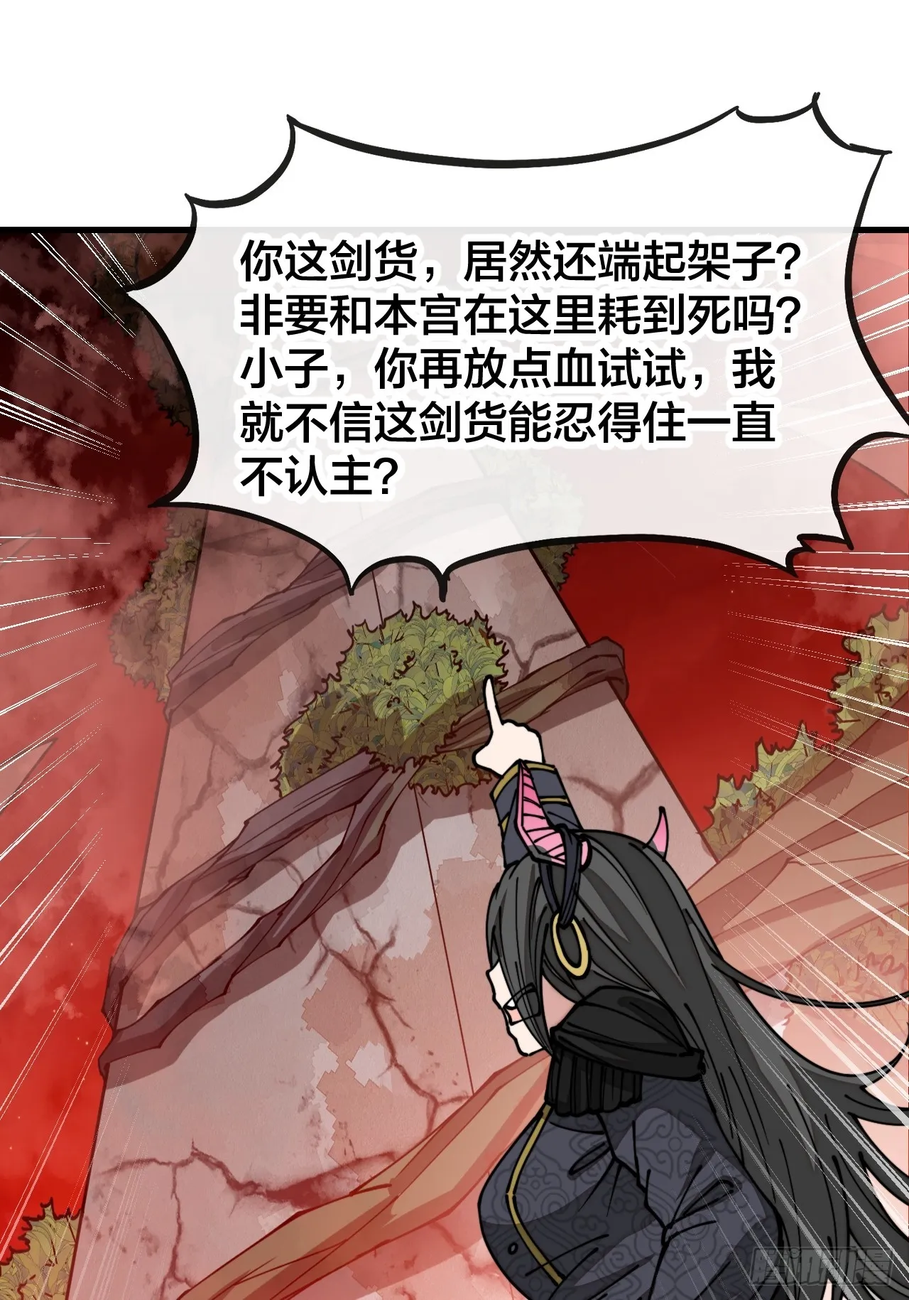 第一百五十六话：滴血炼化救公主 第15页