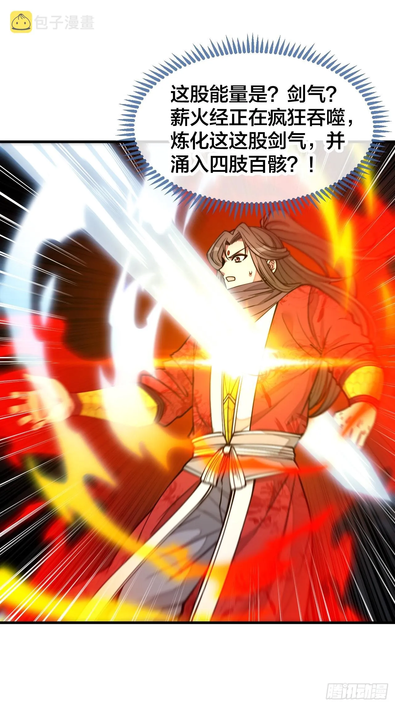第一百五十六话：滴血炼化救公主 第36页