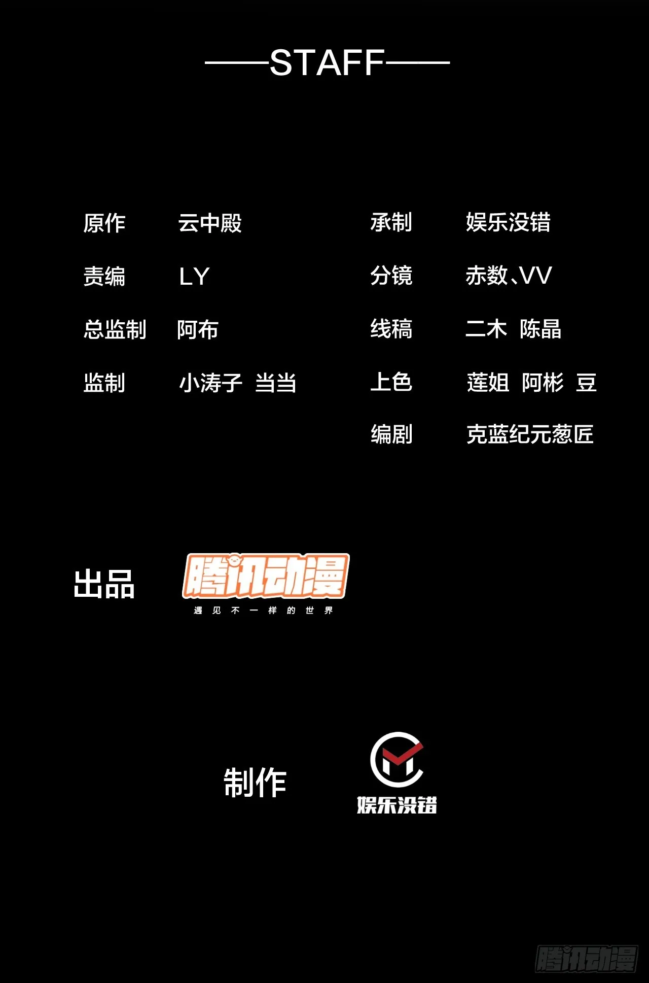 第一百五十三话：完美的团战 第2页
