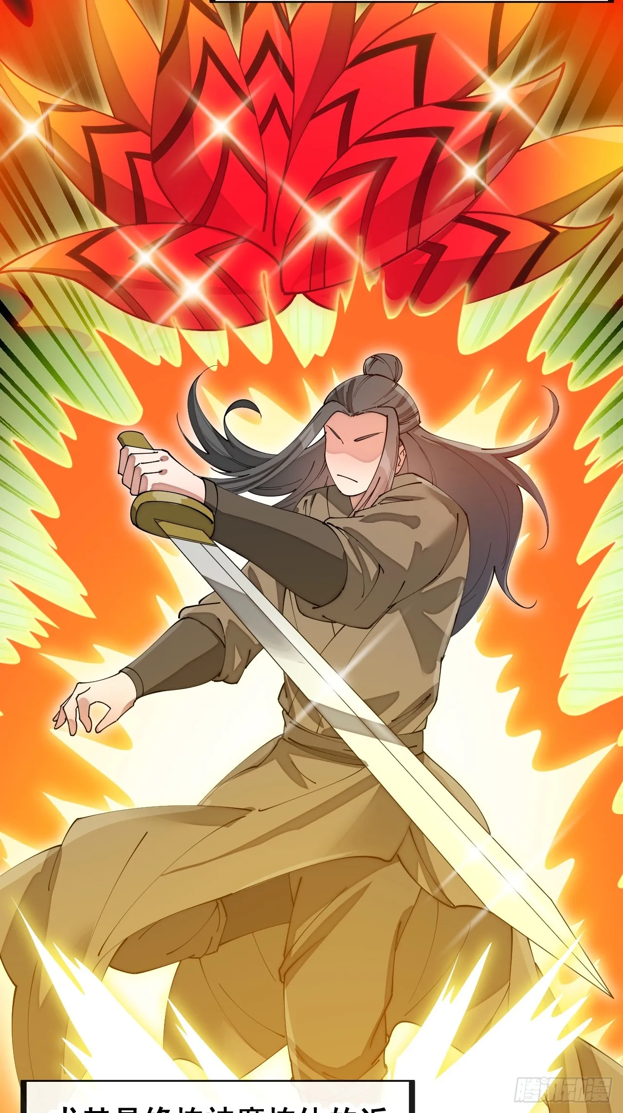 第一百五十三话：完美的团战 第4页