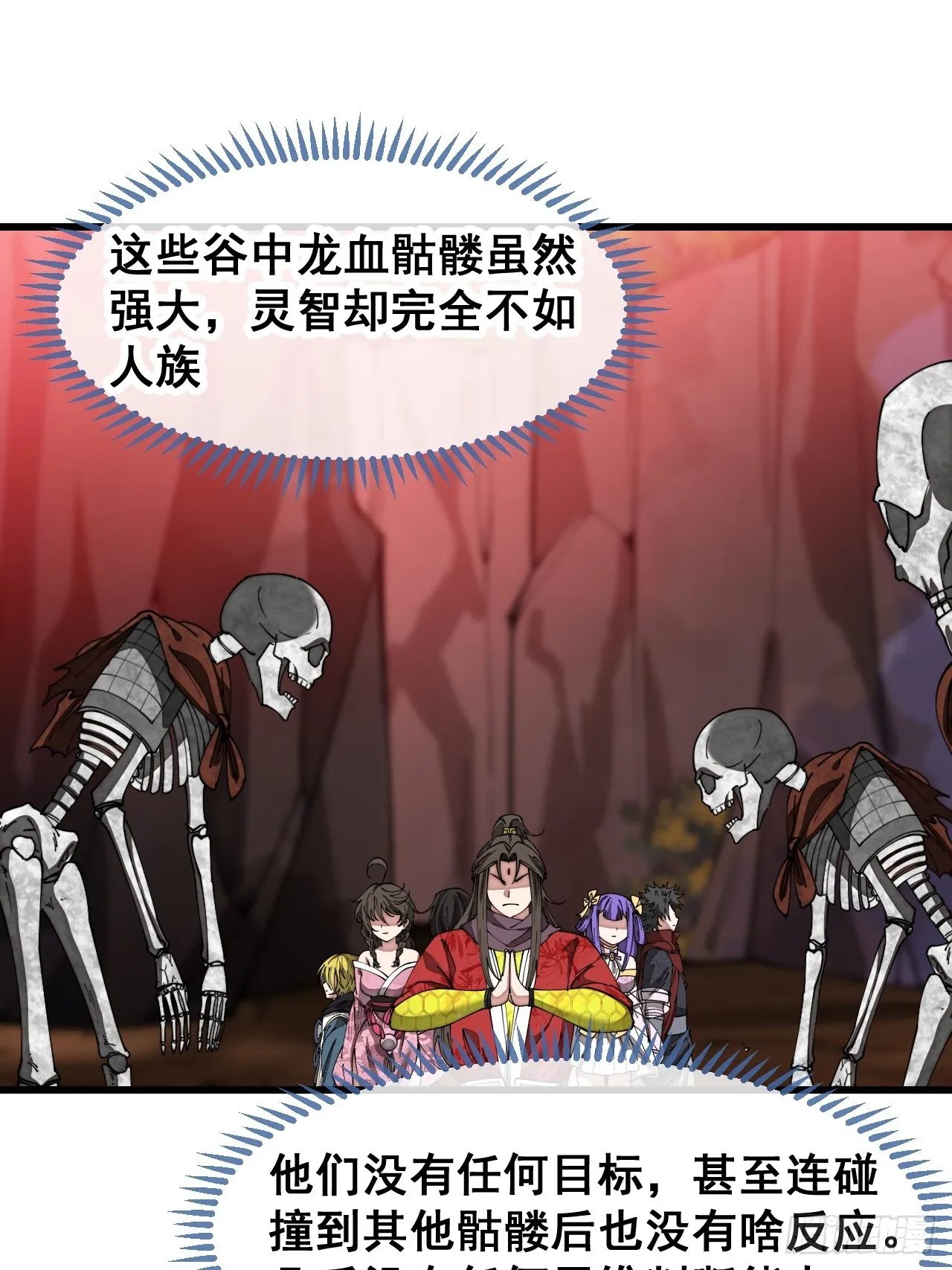 第一百五十三话：完美的团战 第15页