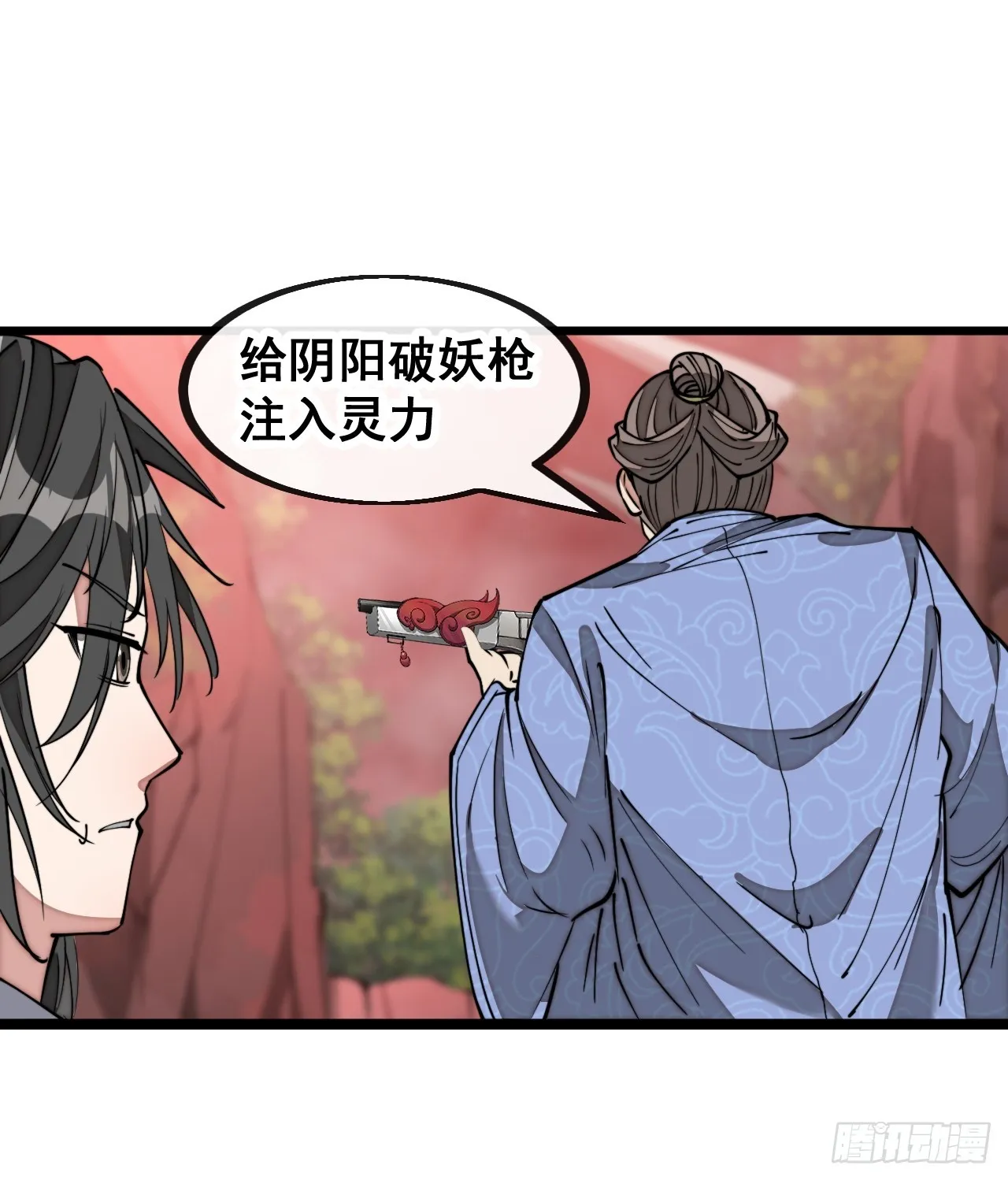 第一百五十三话：完美的团战 第24页