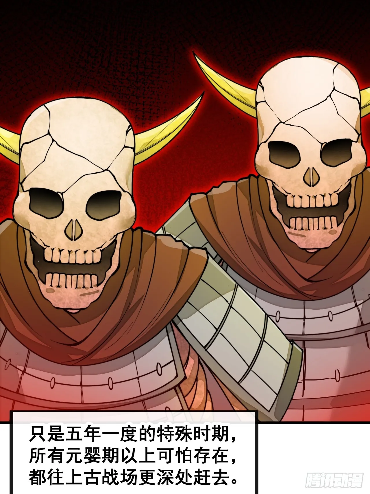 第一百五十三话：完美的团战 第32页